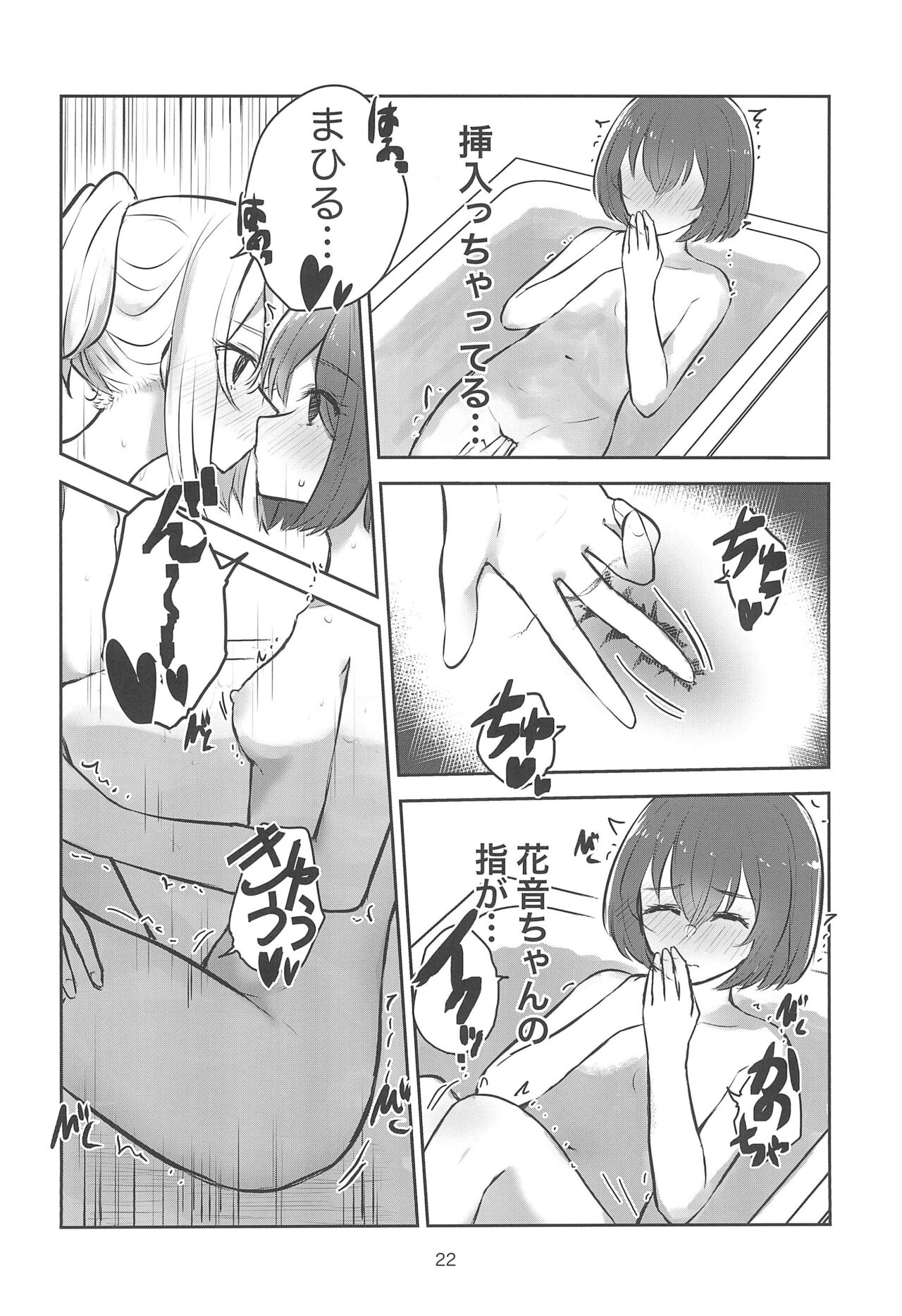 [Kyou Majo! (Uemura Navia)] Yoru no Sasoi wa Kotowarenai (Yoru no Kurage wa Oyogenai) [Digital] 이미지 번호 22