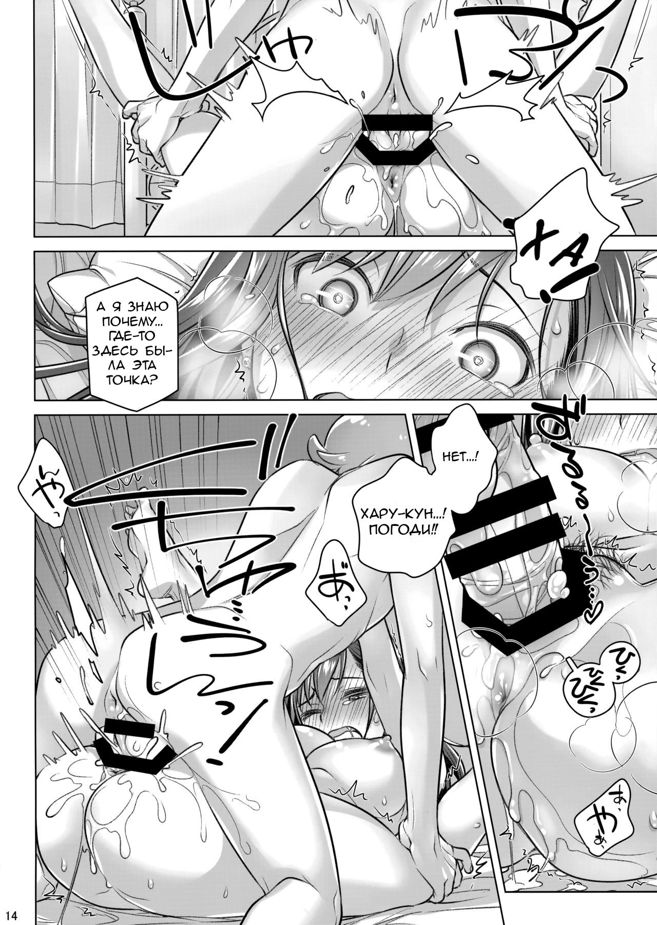 (COMITIA124) [Otaku Beam (Ootsuka Mahiro)] Stay by Me Period [Russian] [KuruMachi] 画像番号 13
