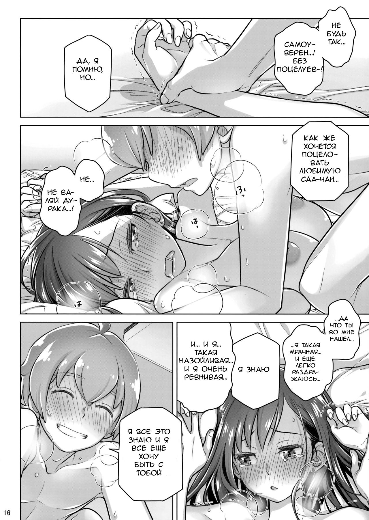 (COMITIA124) [Otaku Beam (Ootsuka Mahiro)] Stay by Me Period [Russian] [KuruMachi] 画像番号 15