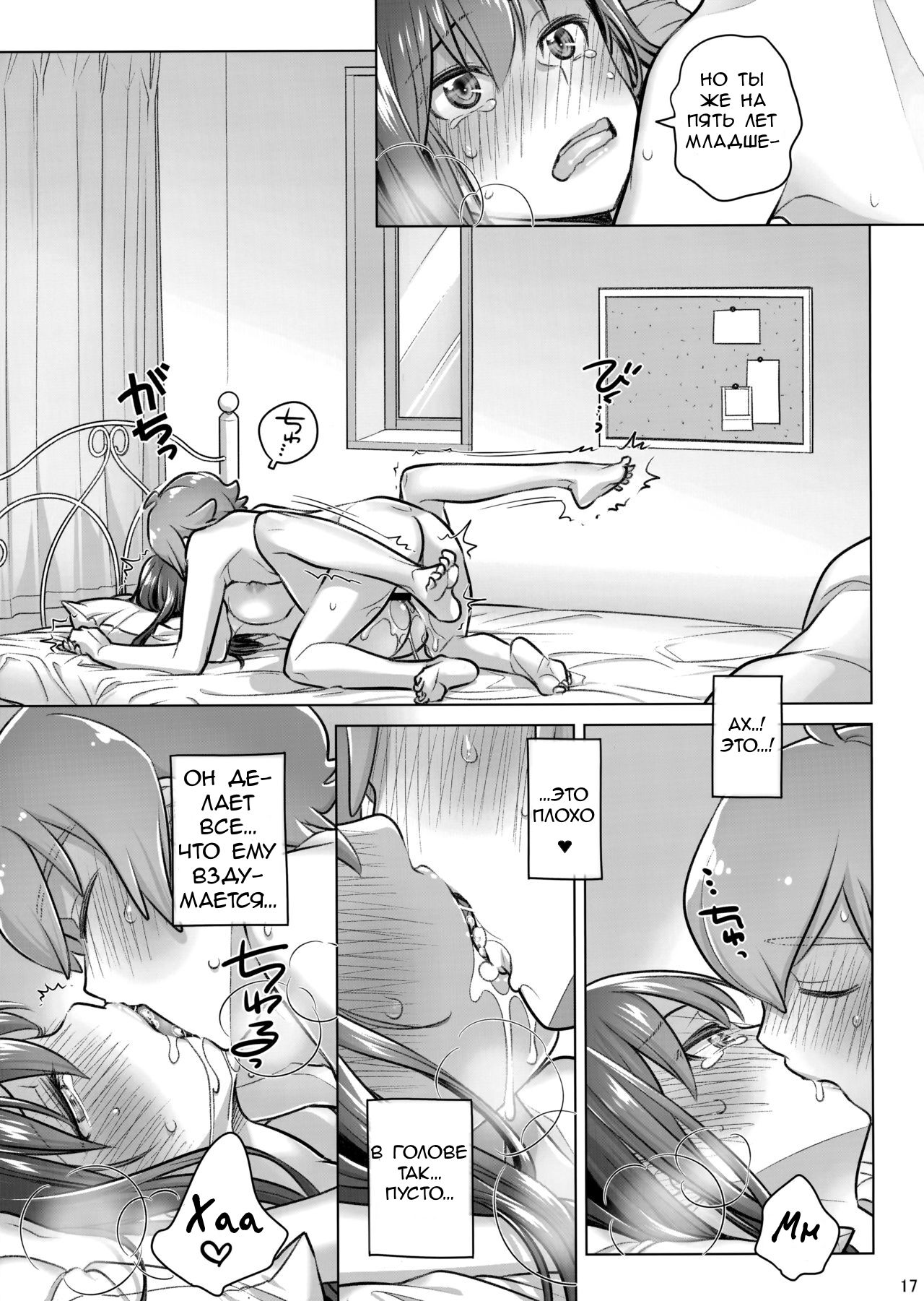 (COMITIA124) [Otaku Beam (Ootsuka Mahiro)] Stay by Me Period [Russian] [KuruMachi] 画像番号 16