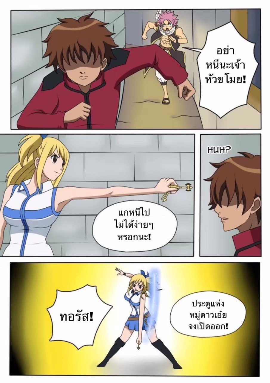 [Raiha] Fairy Hunting 1 (Fairy Tail) [Thai ภาษาไทย] image number 2