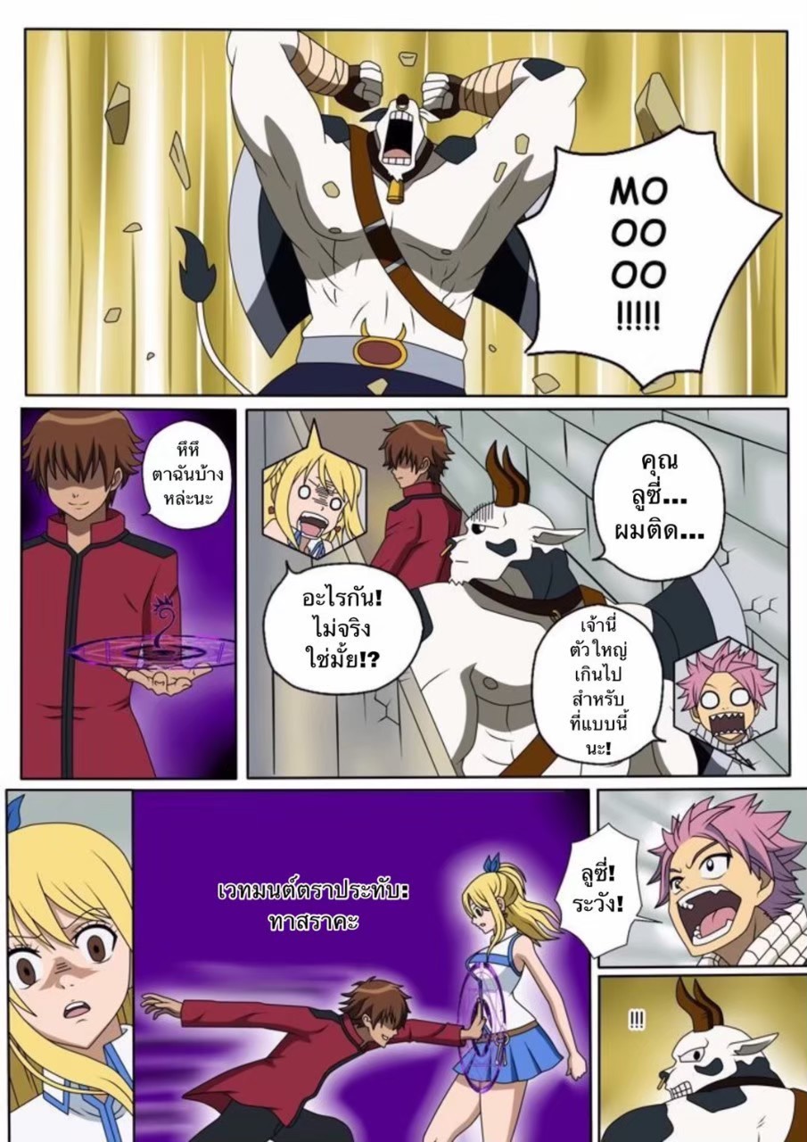 [Raiha] Fairy Hunting 1 (Fairy Tail) [Thai ภาษาไทย] image number 3