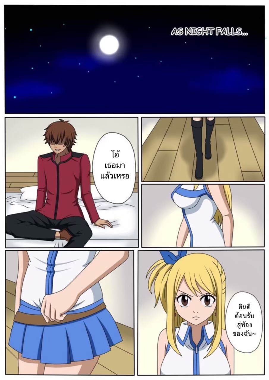 [Raiha] Fairy Hunting 1 (Fairy Tail) [Thai ภาษาไทย] image number 5
