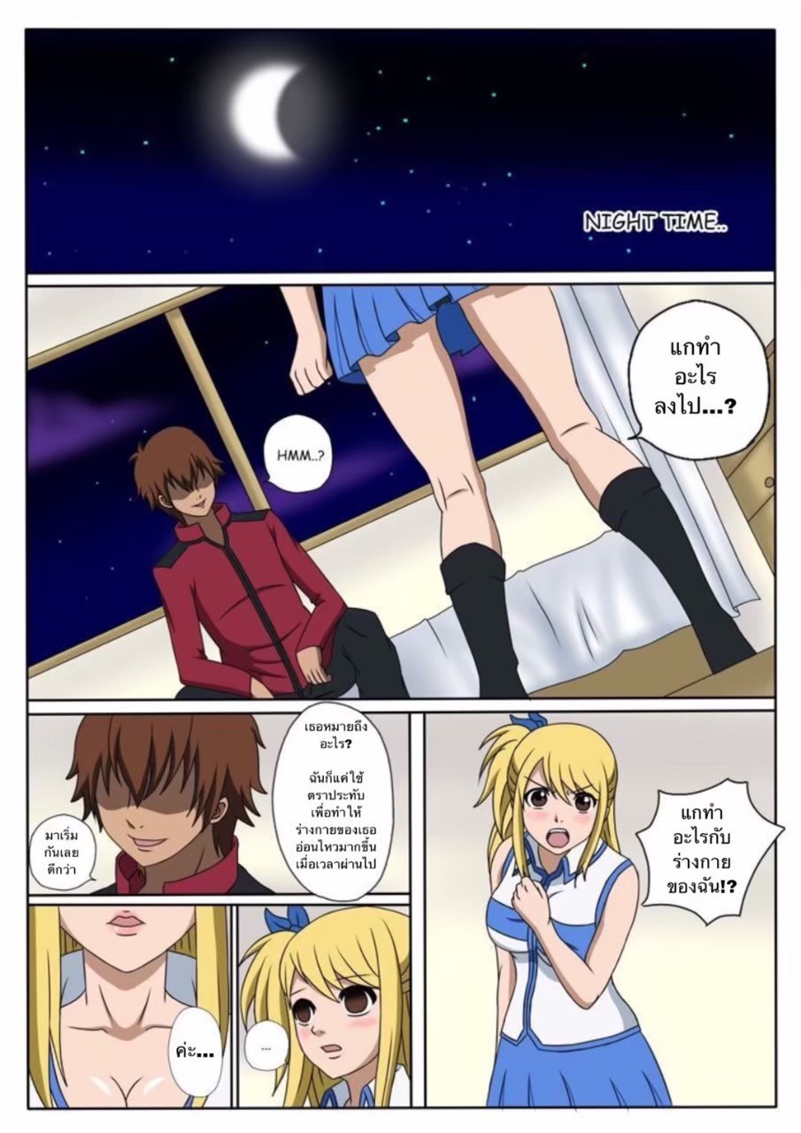 [Raiha] Fairy Hunting 1 (Fairy Tail) [Thai ภาษาไทย] image number 11