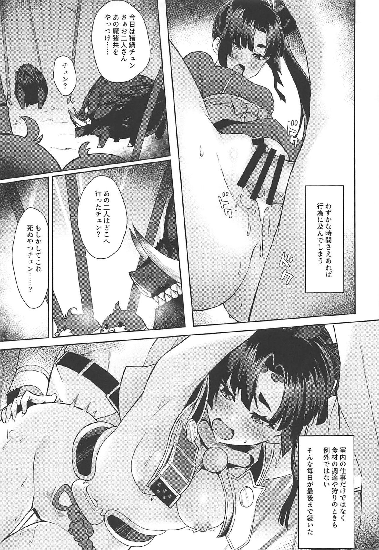 (C97) [Ayashii Bochi (PINTA)] Ushiwaka-tei + C97 Ayashii Bochi Kaijou Gentei Omake Paper (Fate/Grand Order) image number 14