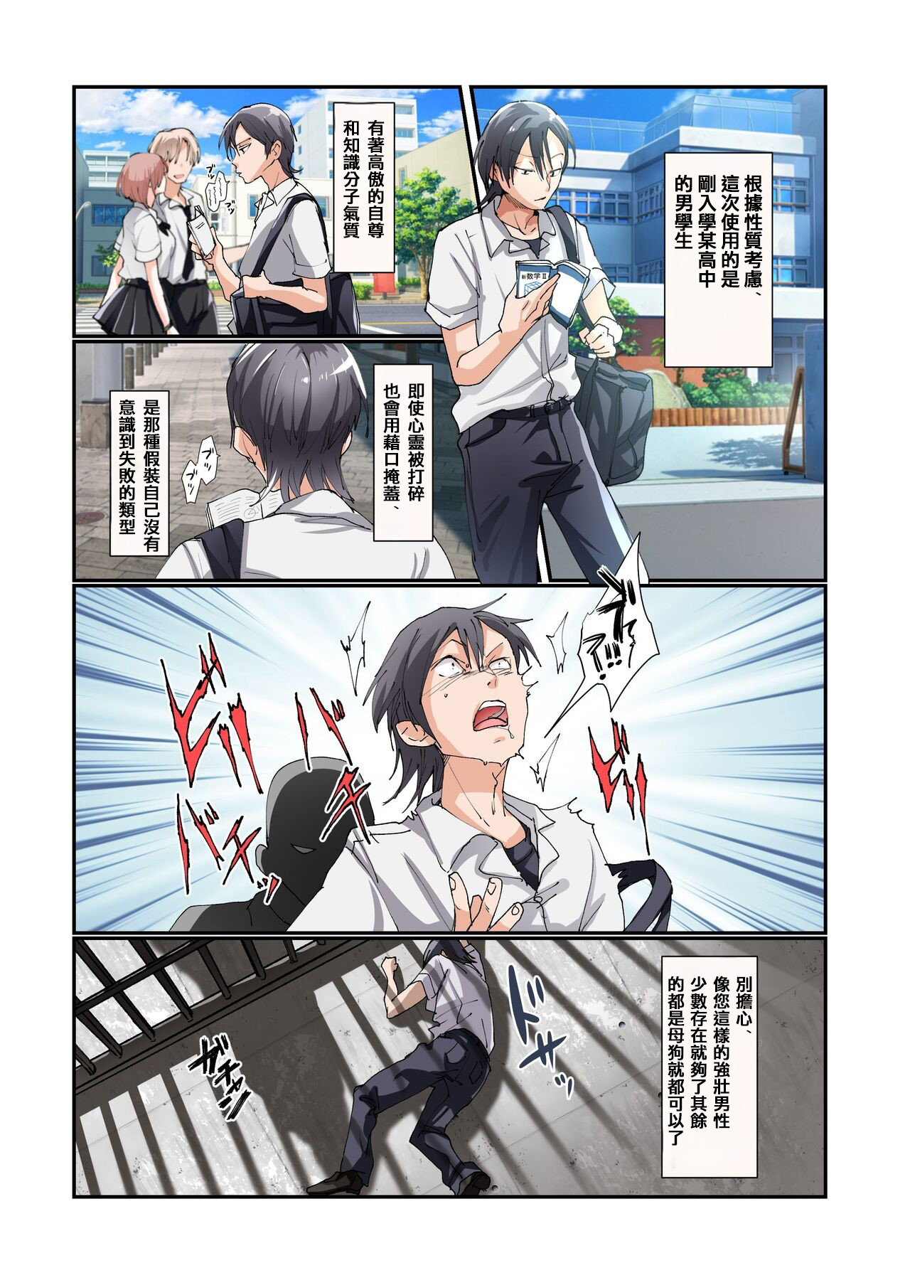 [あむぁいおかし製作所 (堕ちた後大好き侍、つく丸)] TSオナホール工場からえっちな女の子がひとり出荷される工程。アフターを添えて [中国翻訳] image number 5