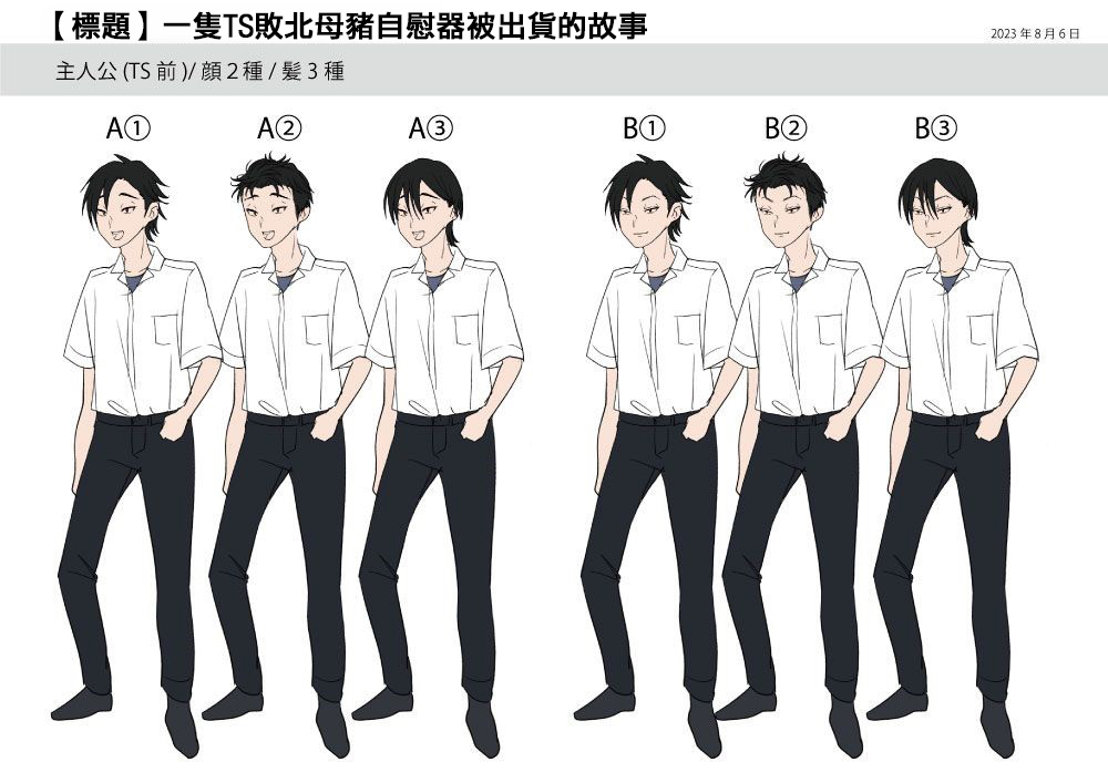 [あむぁいおかし製作所 (堕ちた後大好き侍、つく丸)] TSオナホール工場からえっちな女の子がひとり出荷される工程。アフターを添えて [中国翻訳] image number 39