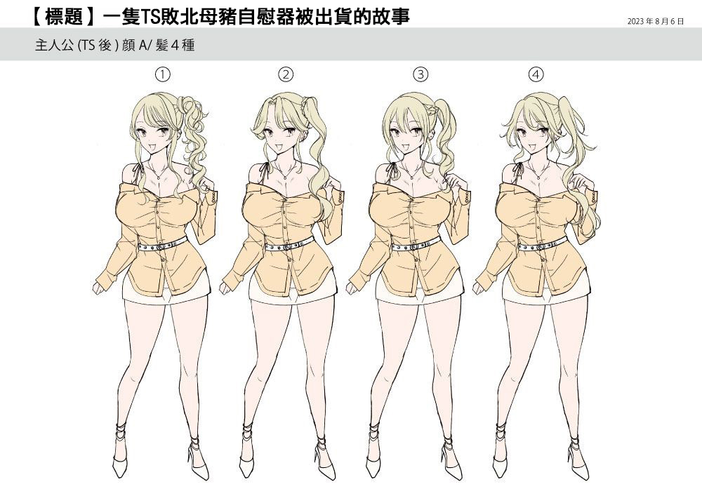 [あむぁいおかし製作所 (堕ちた後大好き侍、つく丸)] TSオナホール工場からえっちな女の子がひとり出荷される工程。アフターを添えて [中国翻訳] image number 41