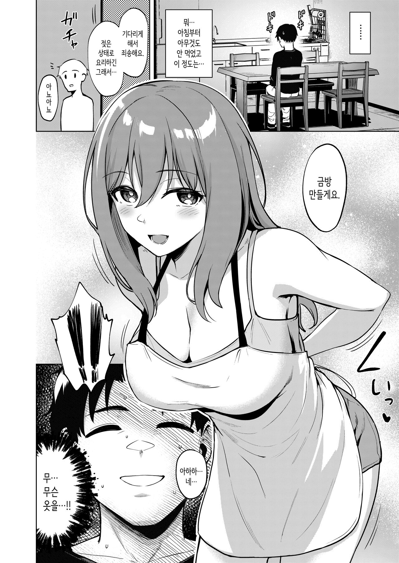 고뇌하는 맨션의 거주민① ~유부녀 스즈사키 토모미편~ [Korean] 图片编号 9