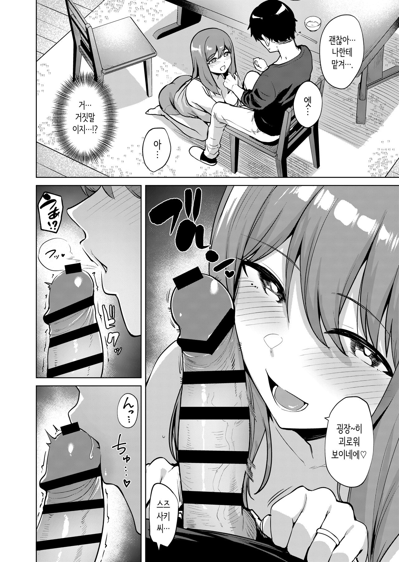 고뇌하는 맨션의 거주민① ~유부녀 스즈사키 토모미편~ [Korean] 图片编号 15