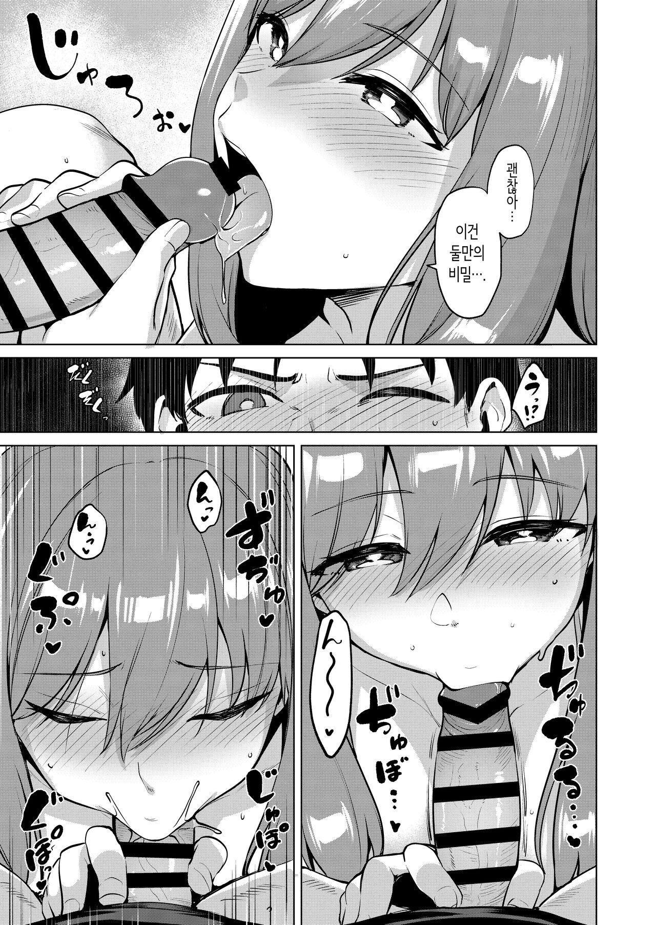 고뇌하는 맨션의 거주민① ~유부녀 스즈사키 토모미편~ [Korean] 图片编号 16