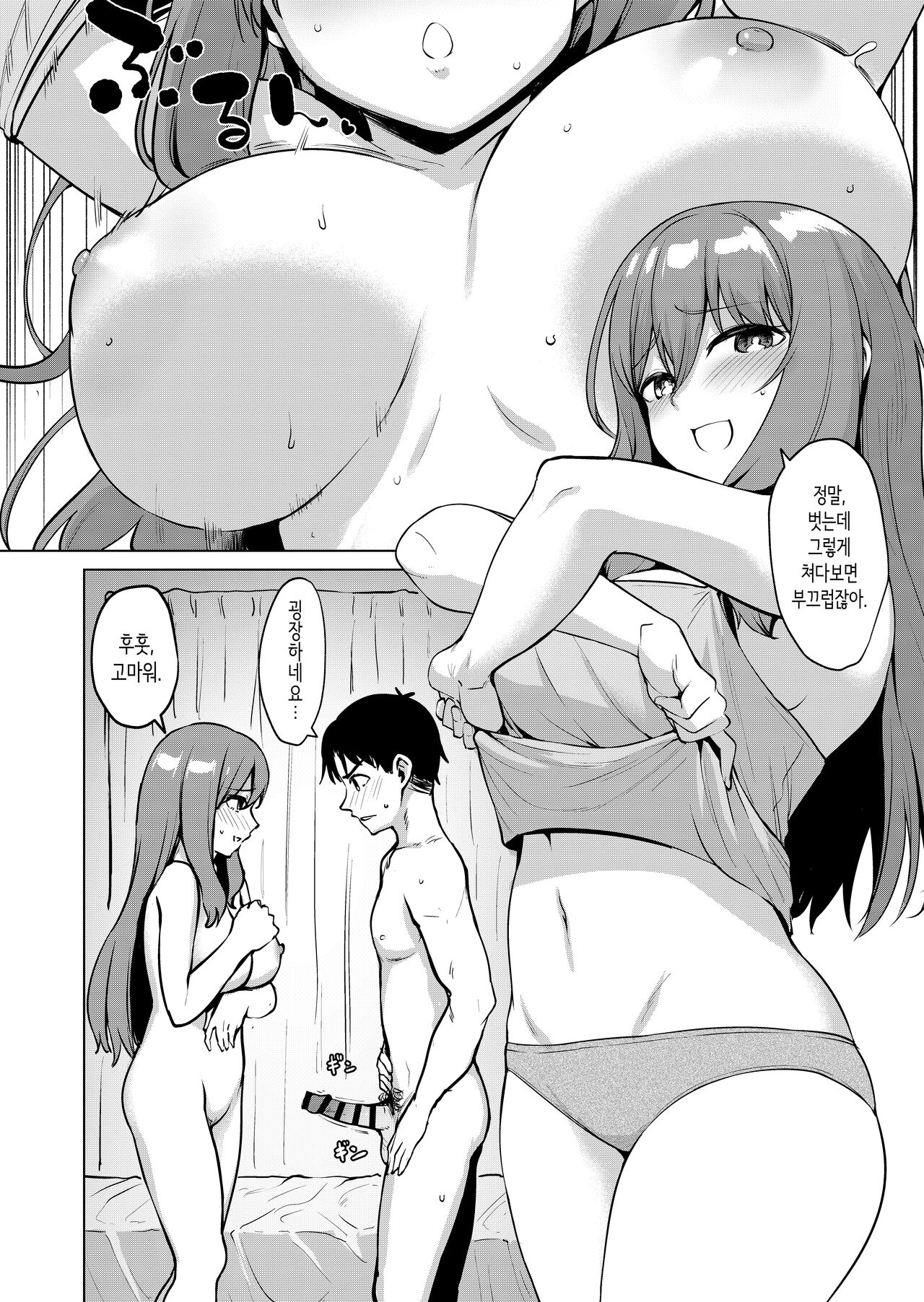 고뇌하는 맨션의 거주민① ~유부녀 스즈사키 토모미편~ [Korean] 图片编号 21