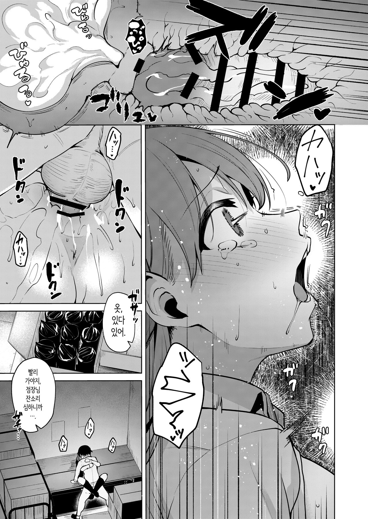 고뇌하는 맨션의 거주민① ~유부녀 스즈사키 토모미편~ [Korean] 图片编号 46