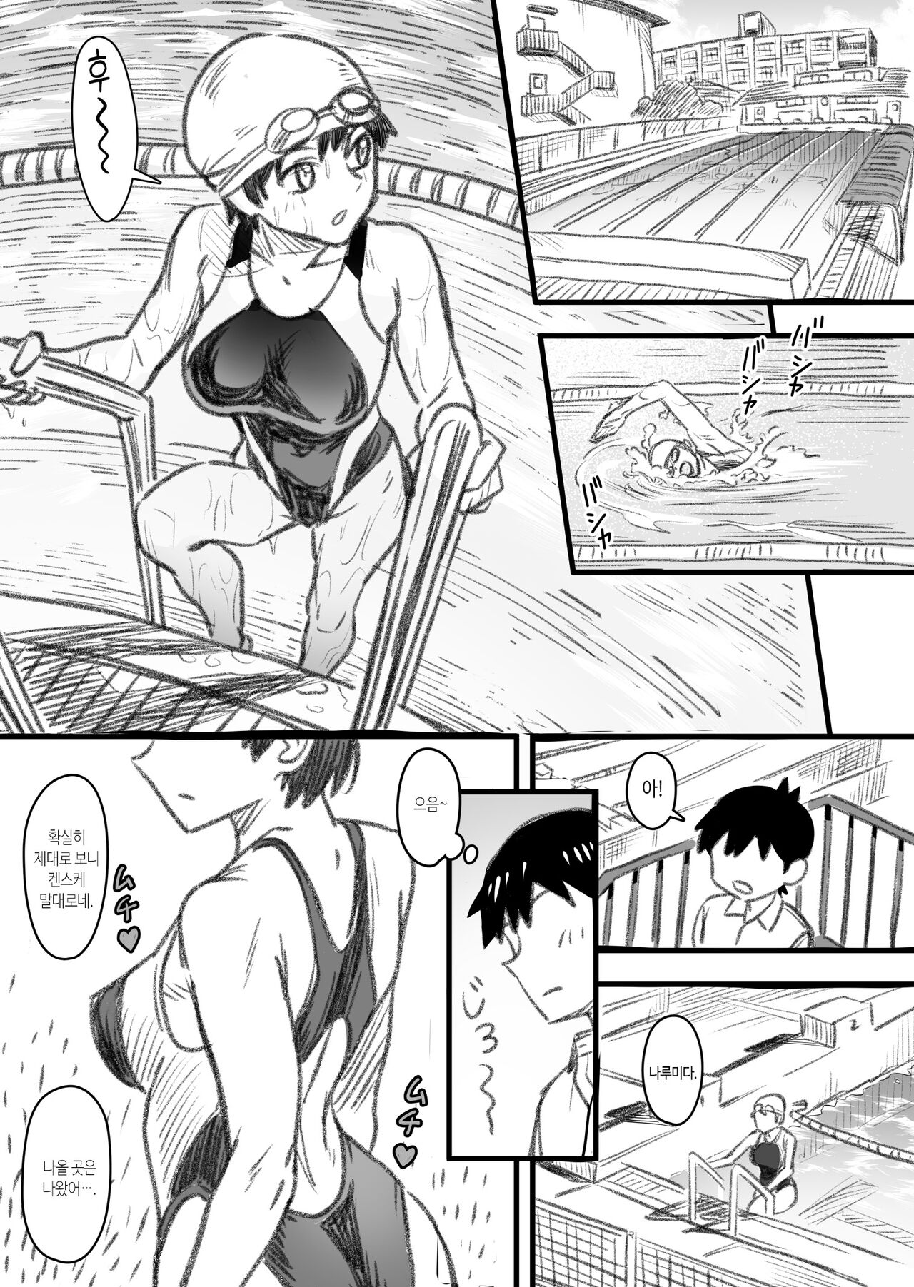 [Nanamorin] Shujinko wa dou Nou Hakai Saseru no ka? | 주인공은 어떻게 뇌파괴 당하는가 [Korean] image number 14