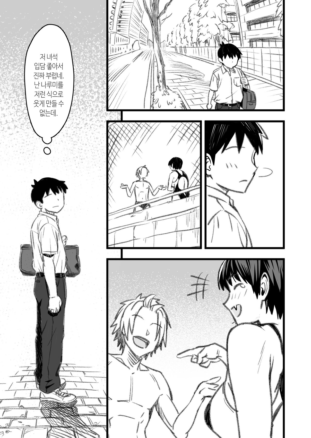 [Nanamorin] Shujinko wa dou Nou Hakai Saseru no ka? | 주인공은 어떻게 뇌파괴 당하는가 [Korean] image number 18