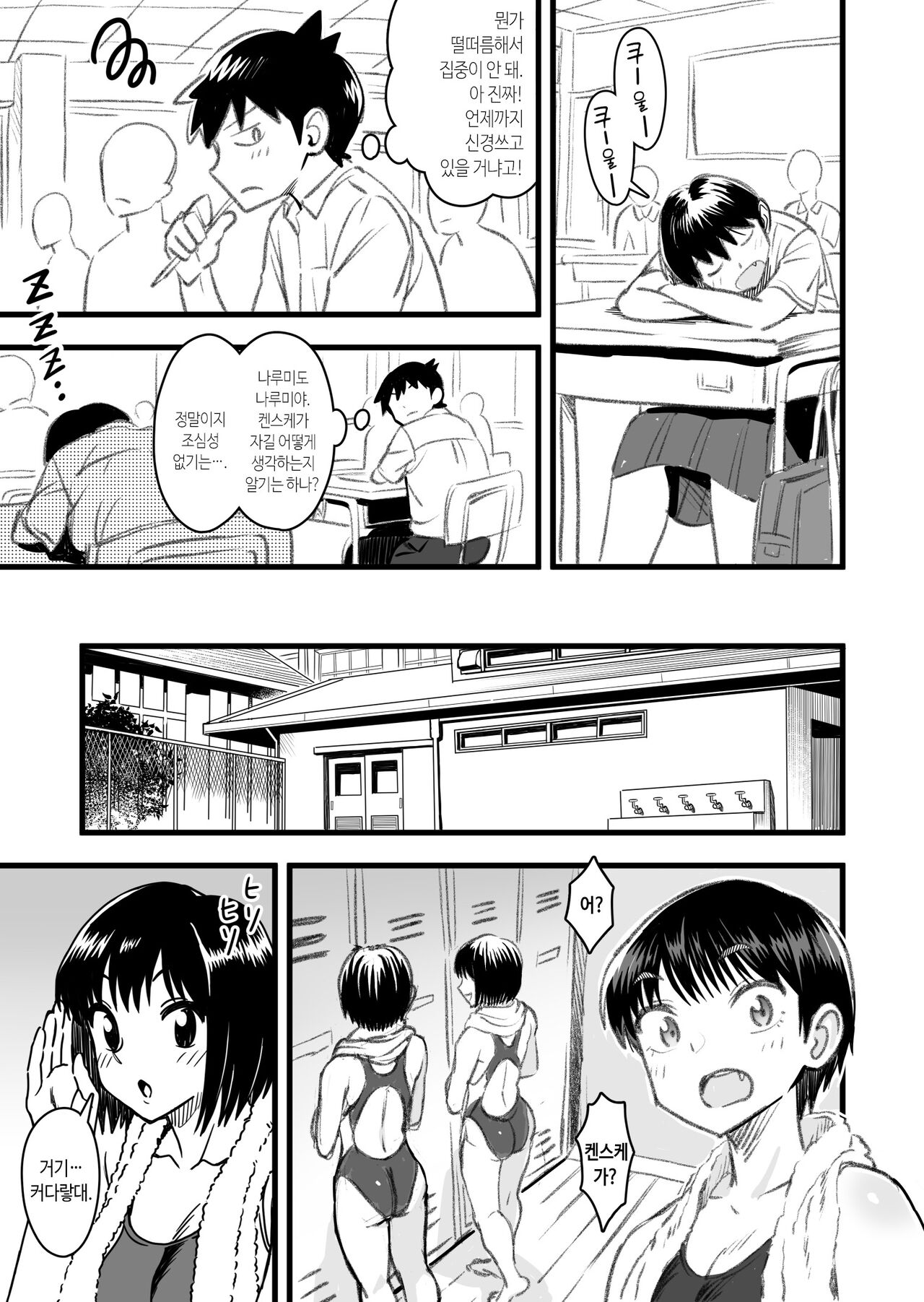 [Nanamorin] Shujinko wa dou Nou Hakai Saseru no ka? | 주인공은 어떻게 뇌파괴 당하는가 [Korean] image number 20