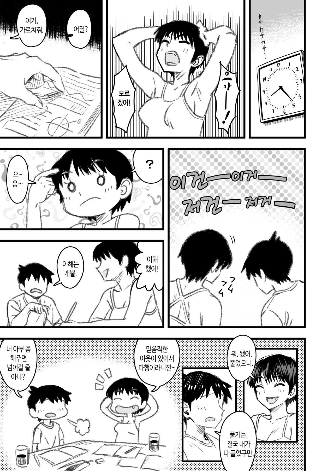 [Nanamorin] Shujinko wa dou Nou Hakai Saseru no ka? | 주인공은 어떻게 뇌파괴 당하는가 [Korean] image number 24