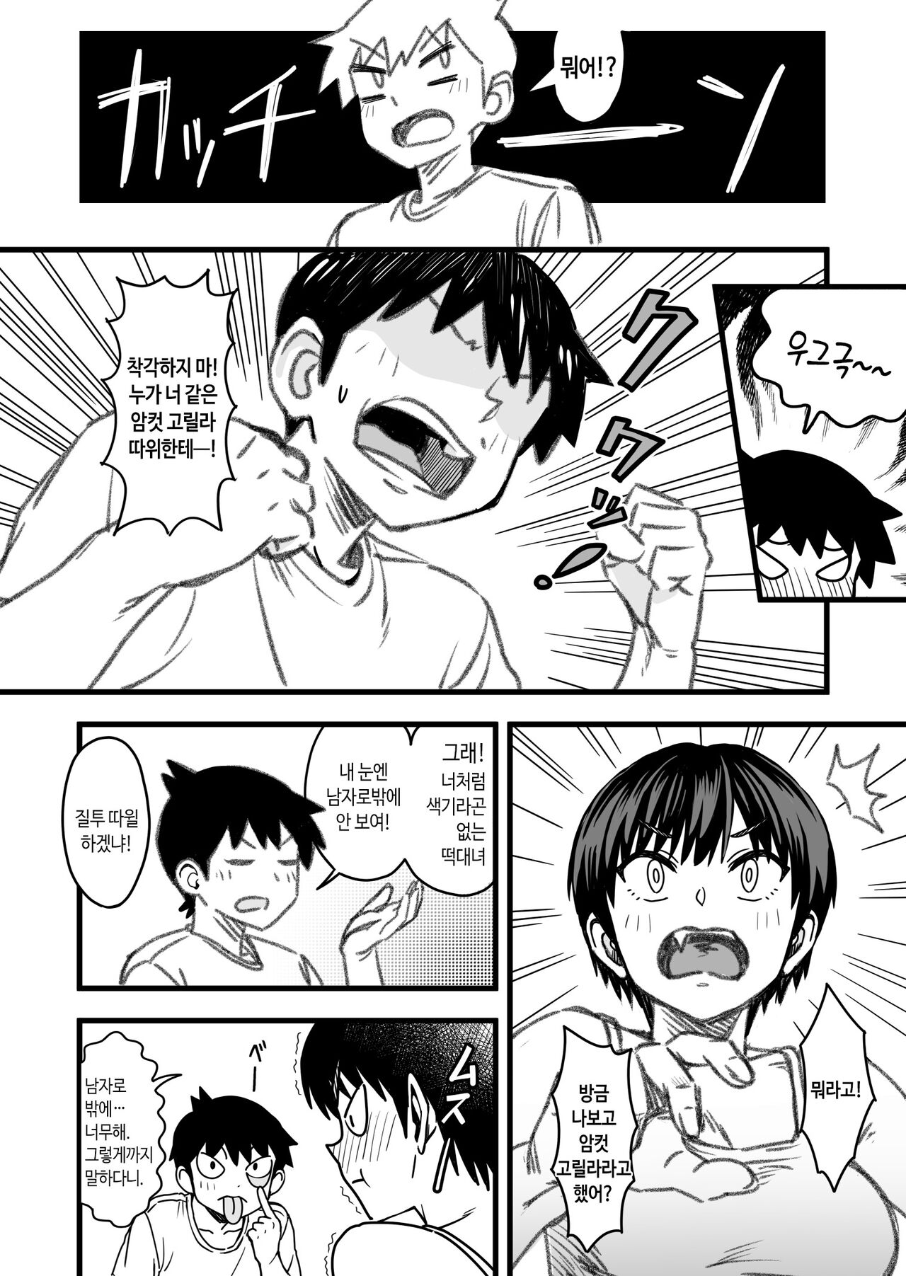 [Nanamorin] Shujinko wa dou Nou Hakai Saseru no ka? | 주인공은 어떻게 뇌파괴 당하는가 [Korean] image number 27