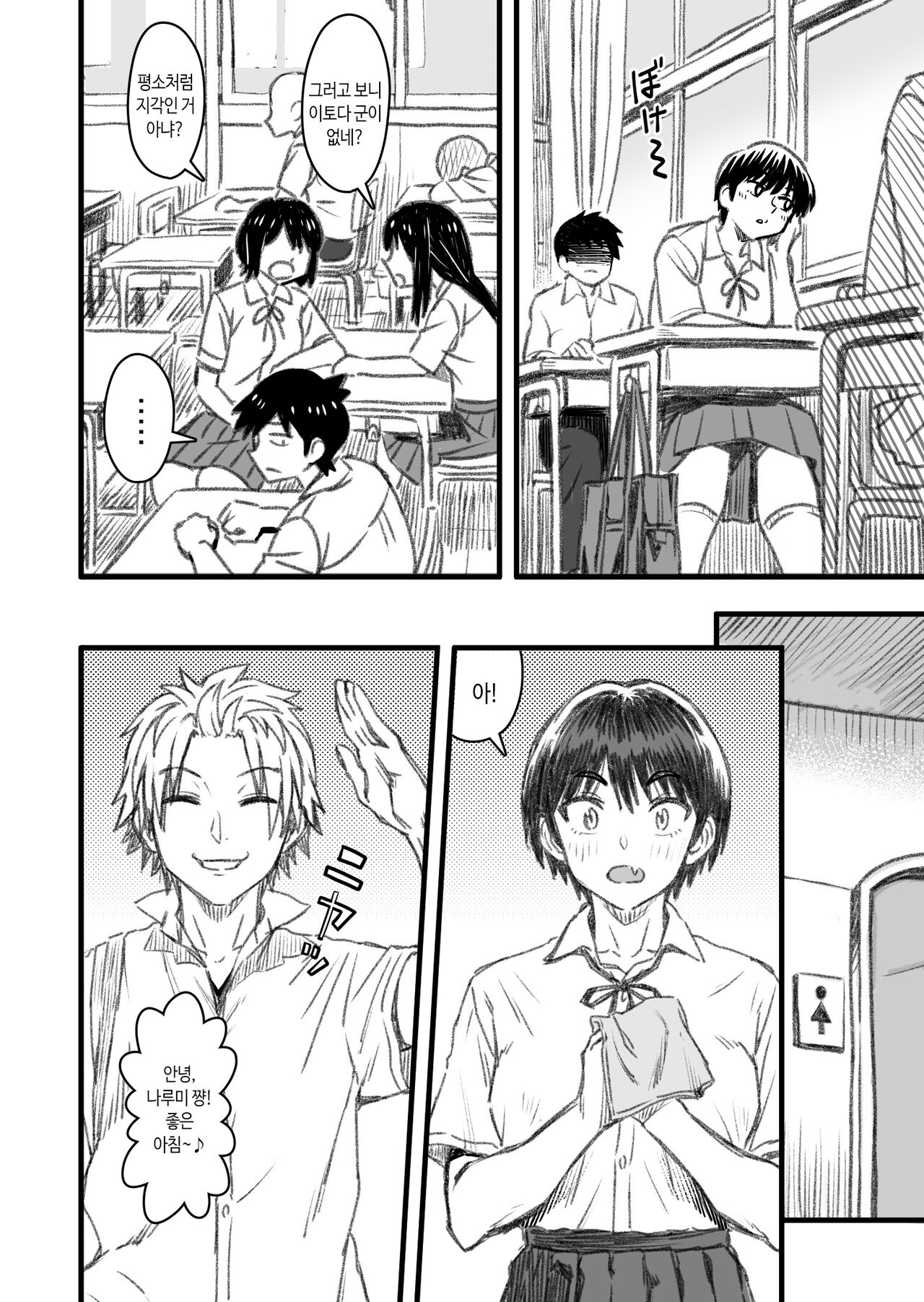 [Nanamorin] Shujinko wa dou Nou Hakai Saseru no ka? | 주인공은 어떻게 뇌파괴 당하는가 [Korean] image number 45