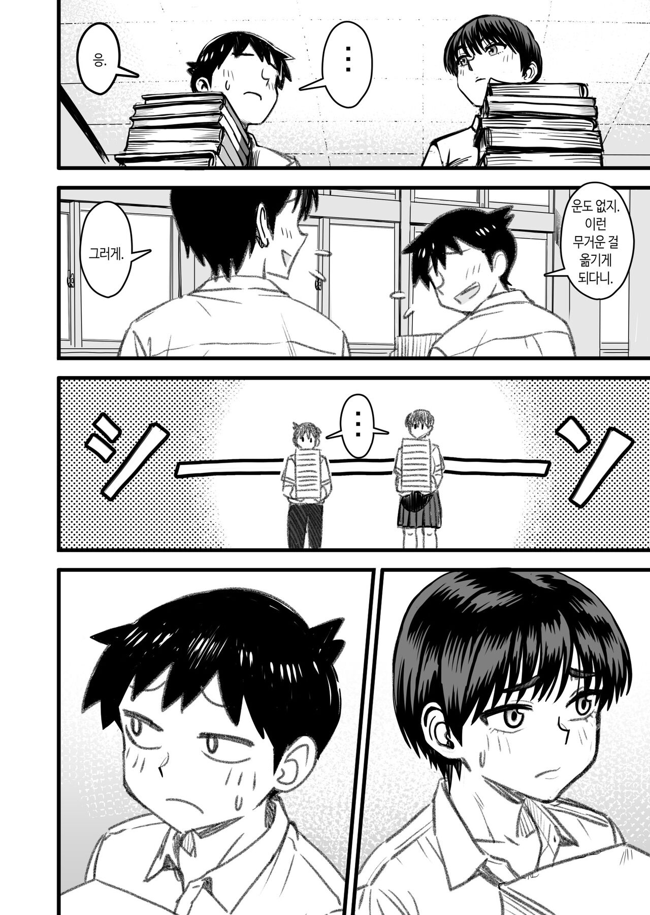 [Nanamorin] Shujinko wa dou Nou Hakai Saseru no ka? | 주인공은 어떻게 뇌파괴 당하는가 [Korean] image number 57