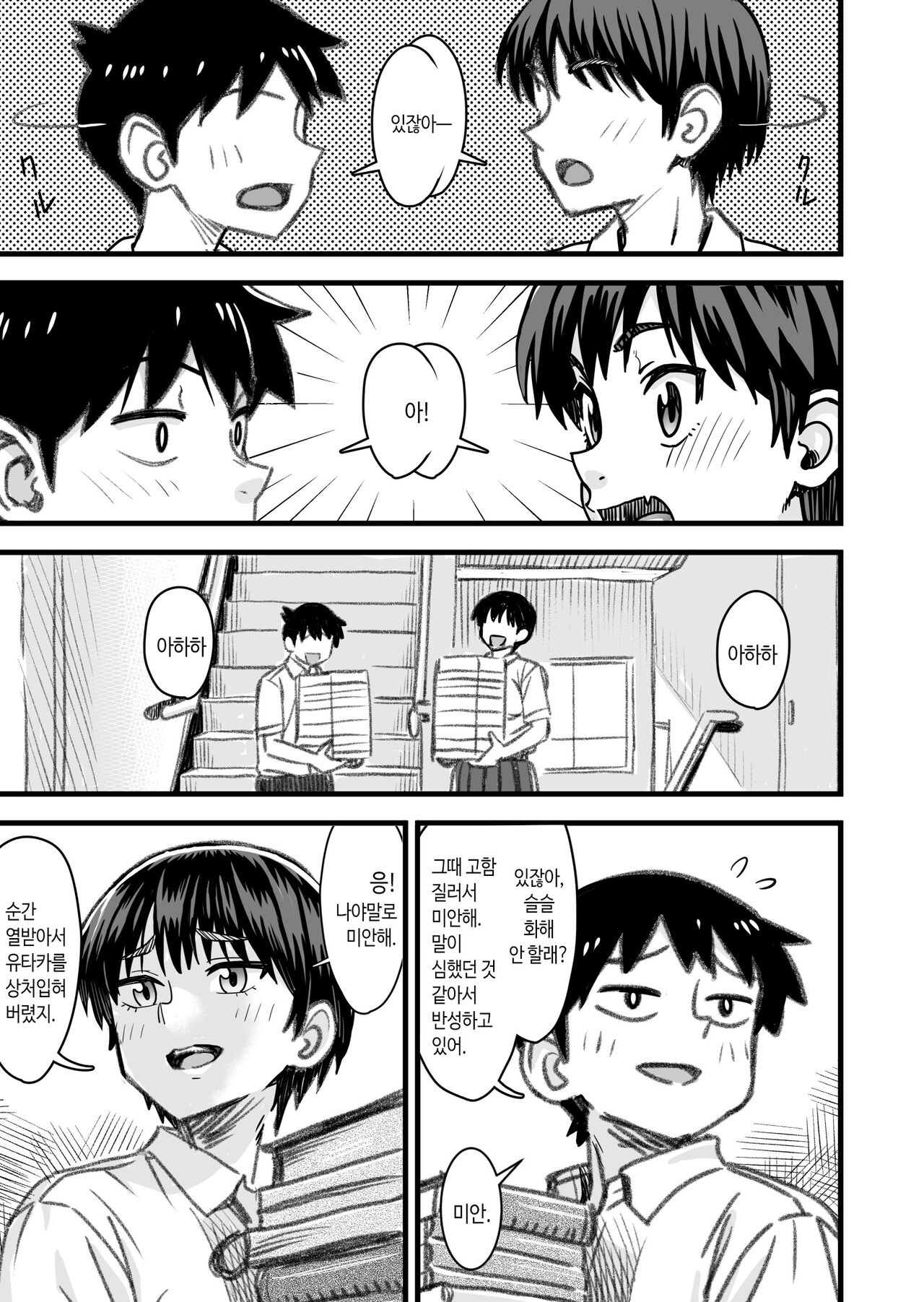 [Nanamorin] Shujinko wa dou Nou Hakai Saseru no ka? | 주인공은 어떻게 뇌파괴 당하는가 [Korean] image number 58