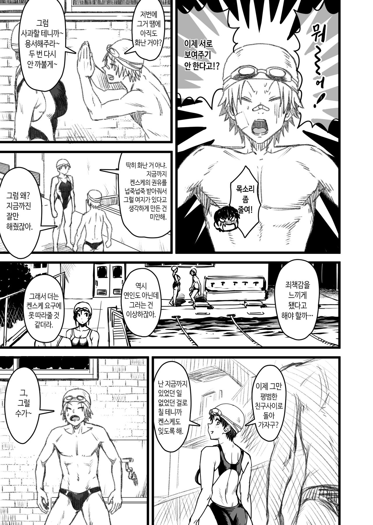 [Nanamorin] Shujinko wa dou Nou Hakai Saseru no ka? | 주인공은 어떻게 뇌파괴 당하는가 [Korean] image number 60