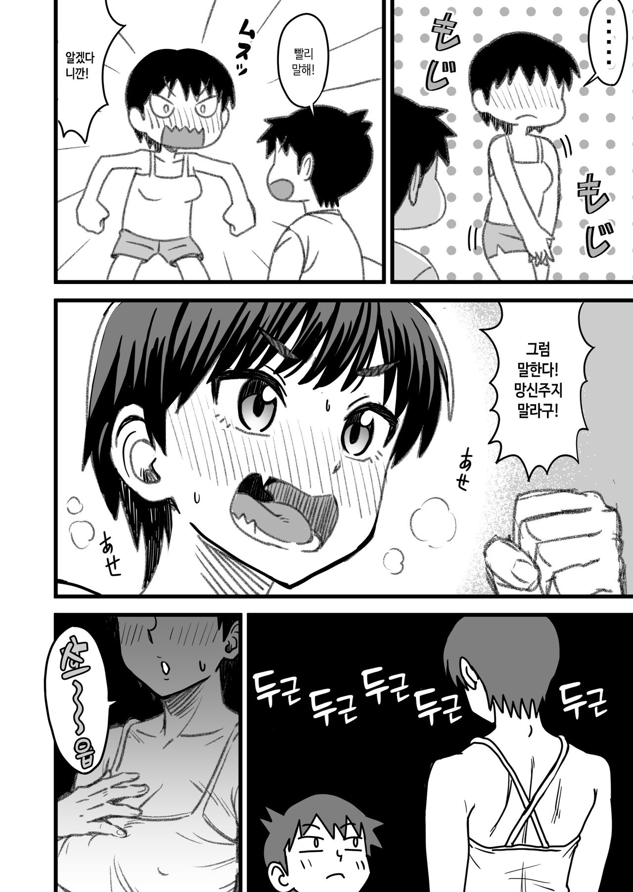 [Nanamorin] Shujinko wa dou Nou Hakai Saseru no ka? | 주인공은 어떻게 뇌파괴 당하는가 [Korean] image number 75