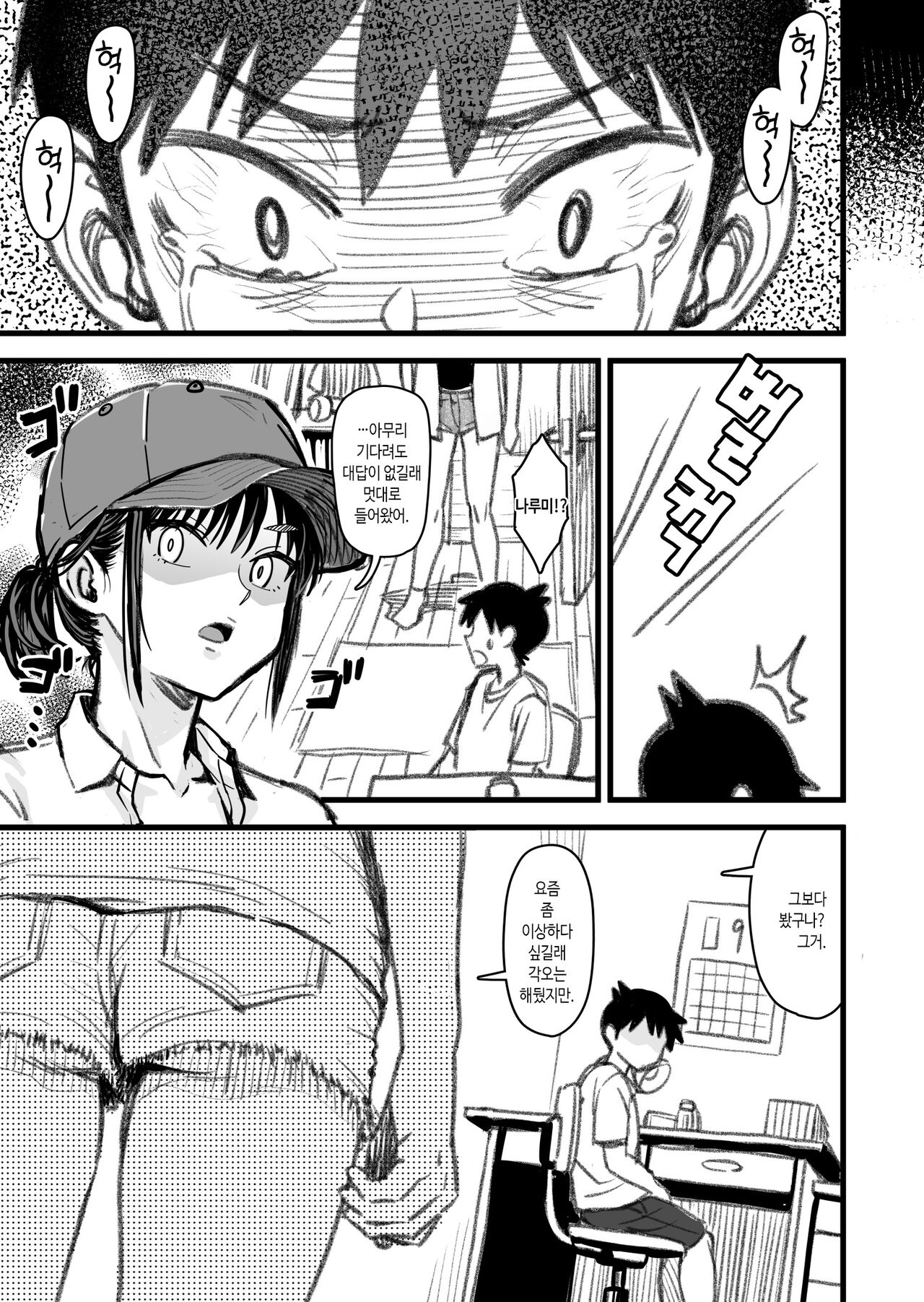 [Nanamorin] Shujinko wa dou Nou Hakai Saseru no ka? | 주인공은 어떻게 뇌파괴 당하는가 [Korean] image number 148