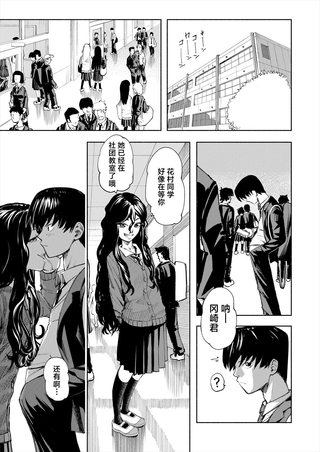 [Dingle] Manzoku suru made Kanojyo! (COMIC Mugen Tensei 2024-05) [Chinese] [死兆修会] [Digital] image number 1