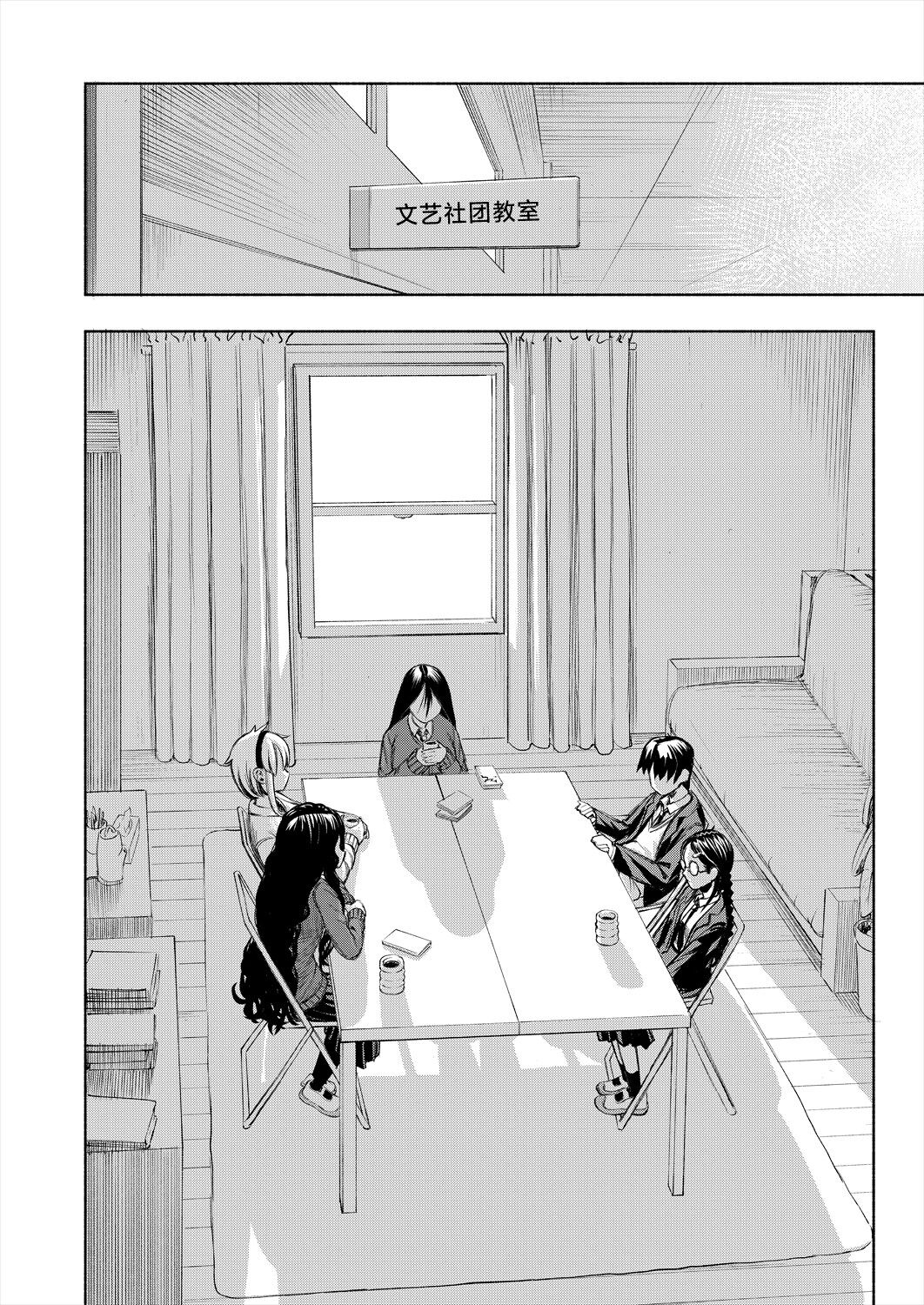 [Dingle] Manzoku suru made Kanojyo! (COMIC Mugen Tensei 2024-05) [Chinese] [死兆修会] [Digital] image number 4