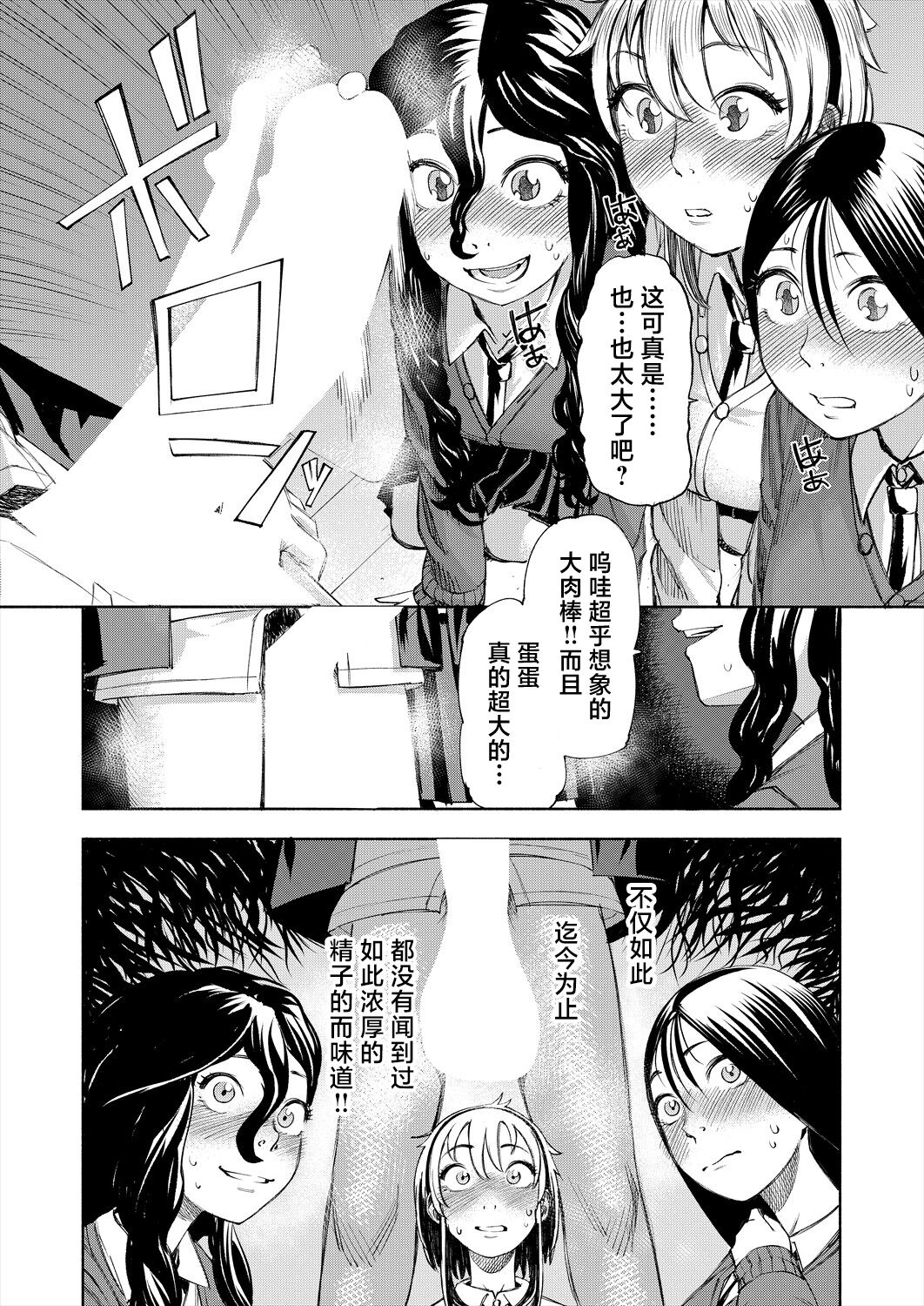 [Dingle] Manzoku suru made Kanojyo! (COMIC Mugen Tensei 2024-05) [Chinese] [死兆修会] [Digital] image number 16