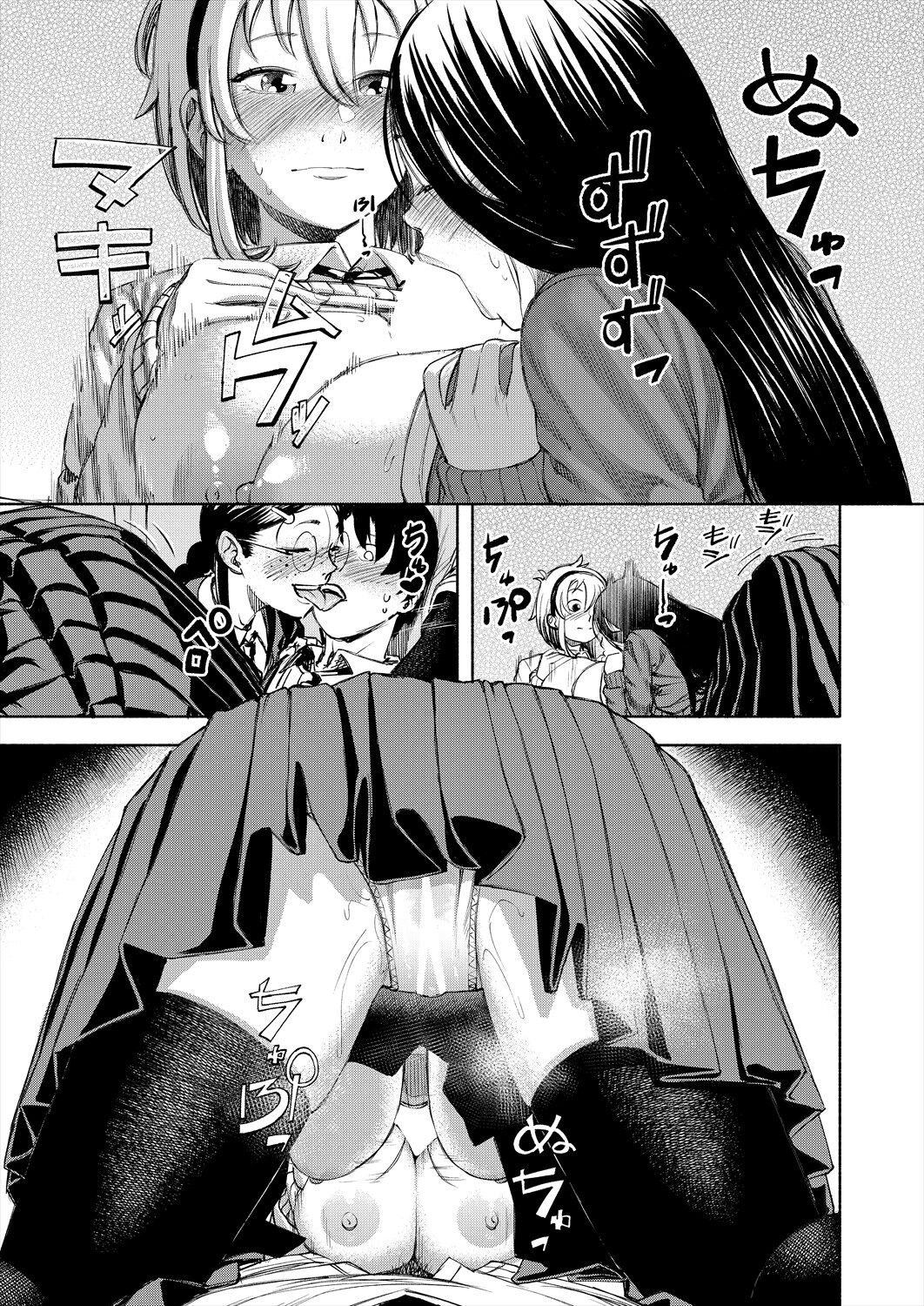 [Dingle] Manzoku suru made Kanojyo! (COMIC Mugen Tensei 2024-05) [Chinese] [死兆修会] [Digital] image number 29