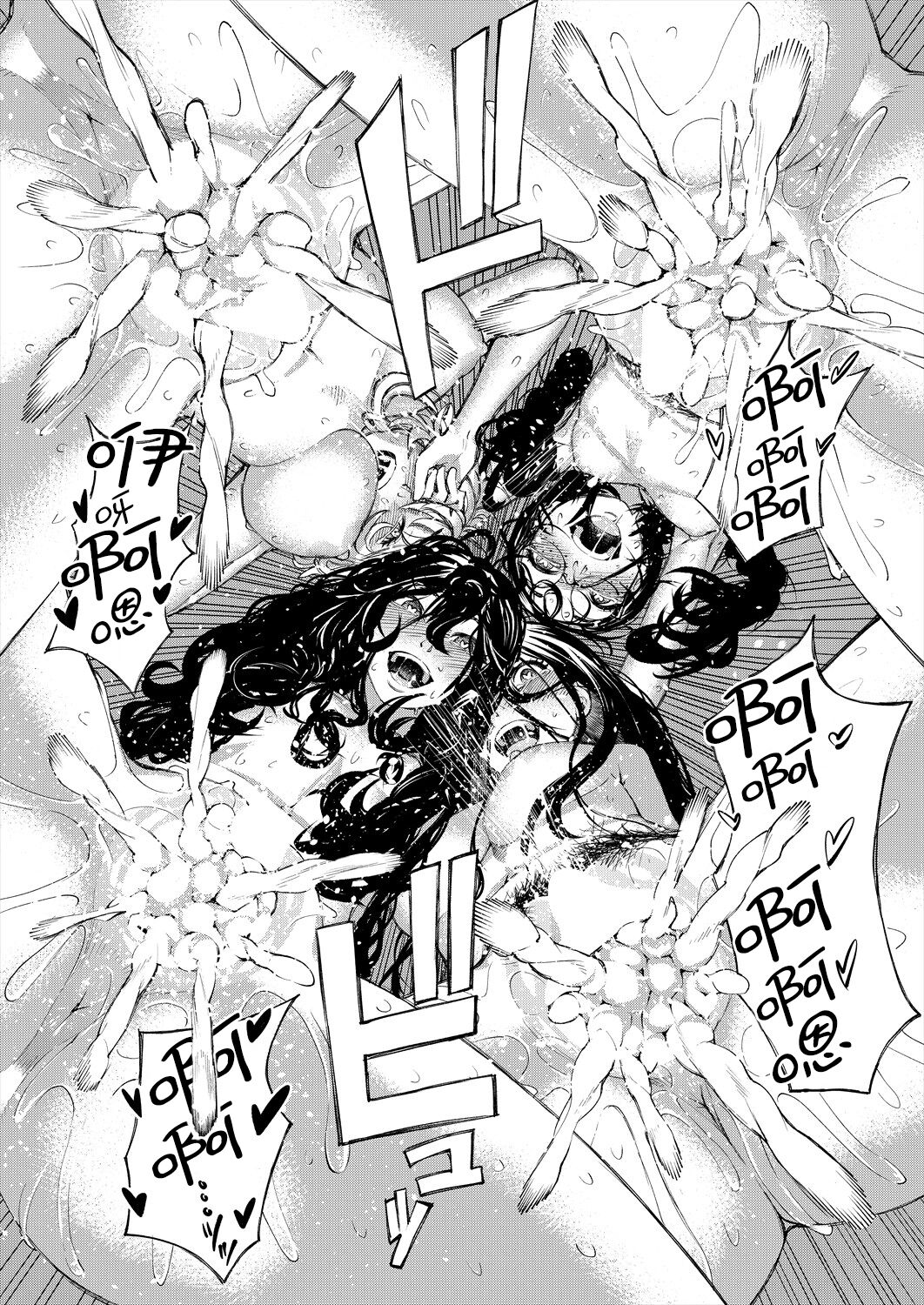 [Dingle] Manzoku suru made Kanojyo! (COMIC Mugen Tensei 2024-05) [Chinese] [死兆修会] [Digital] image number 52