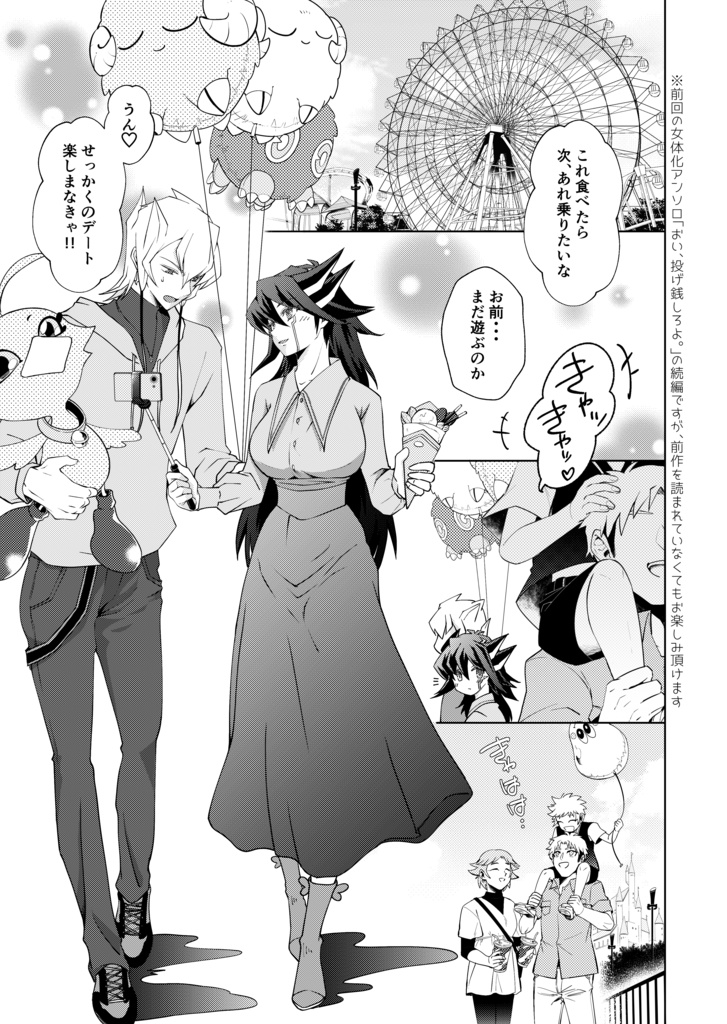 [As.)]Hey, throw in a few bucks.(Yu-Gi-Oh! 5ds) image number 2