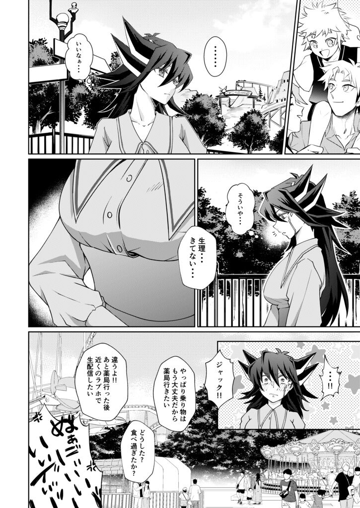 [As.)]Hey, throw in a few bucks.(Yu-Gi-Oh! 5ds) image number 3