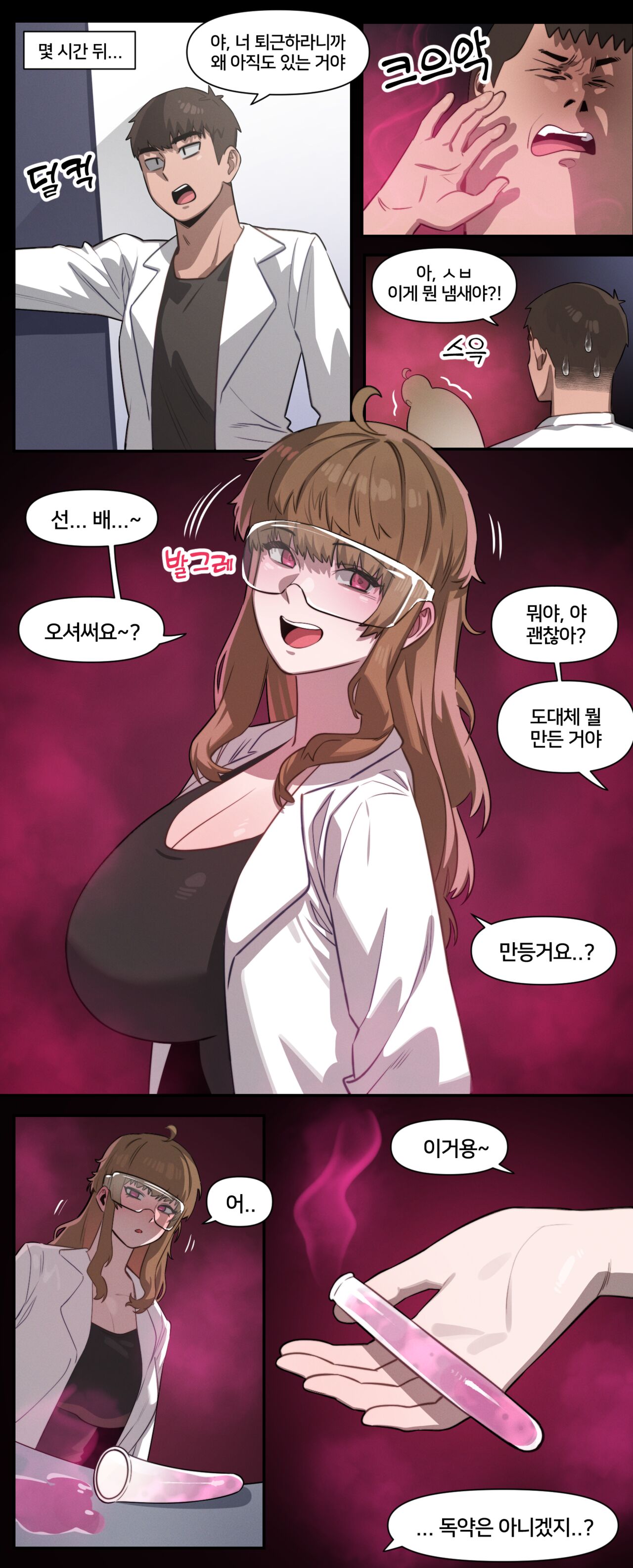 [6no1] The Best Way to Connect with Senpai + Bonus (24.07) [Korean] [Uncensored] изображение № 3