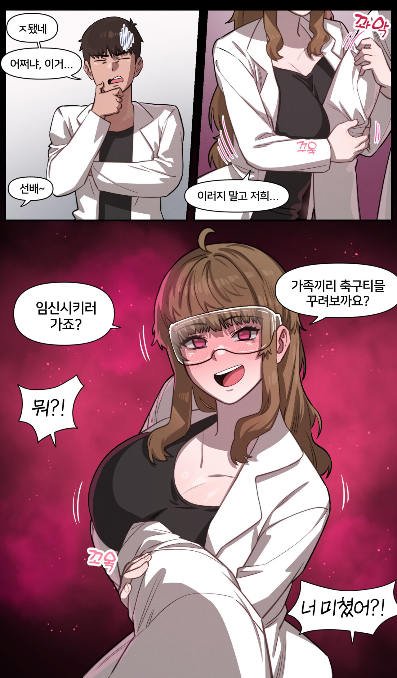 [6no1] The Best Way to Connect with Senpai + Bonus (24.07) [Korean] [Uncensored] 4eme image