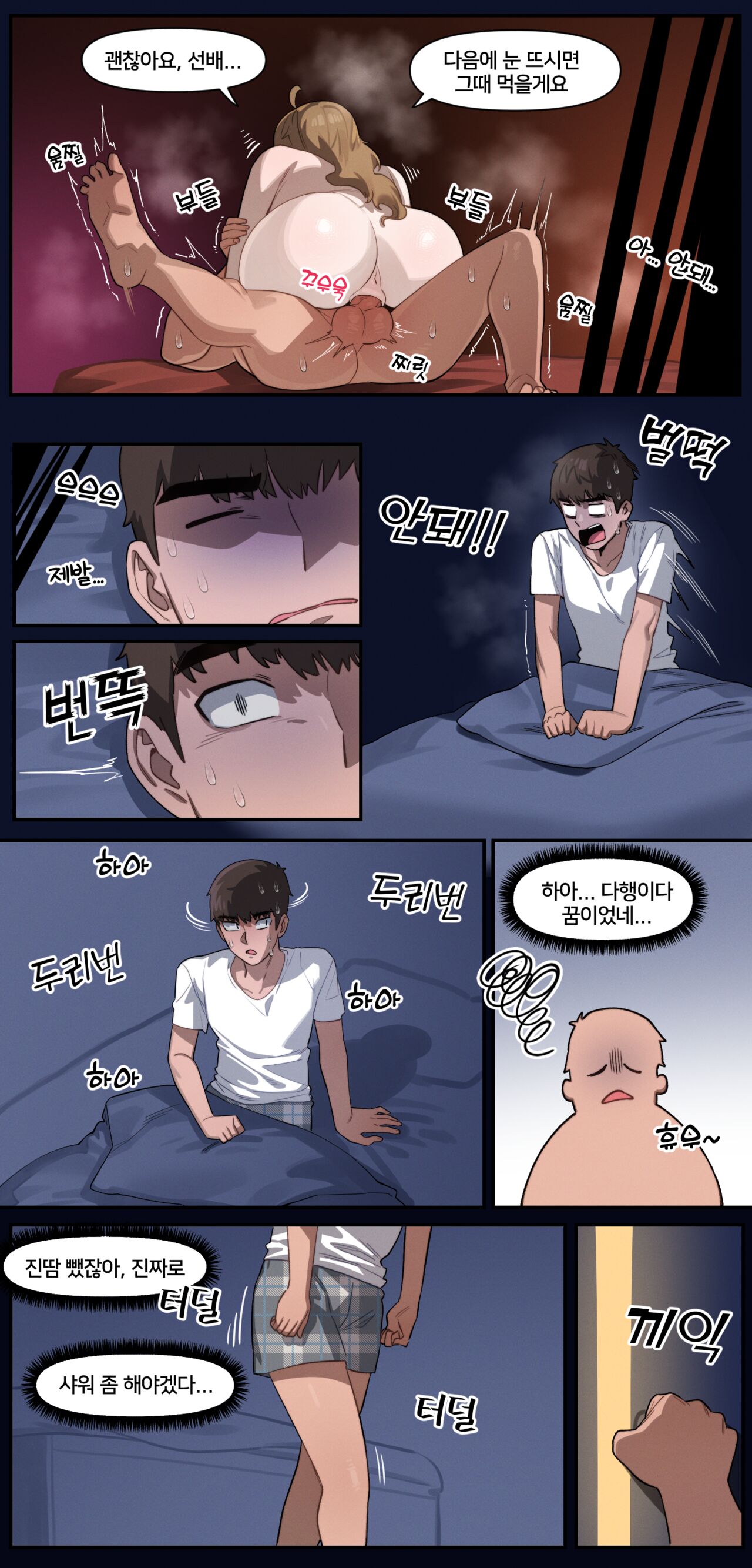 [6no1] The Best Way to Connect with Senpai + Bonus (24.07) [Korean] [Uncensored] 15eme image