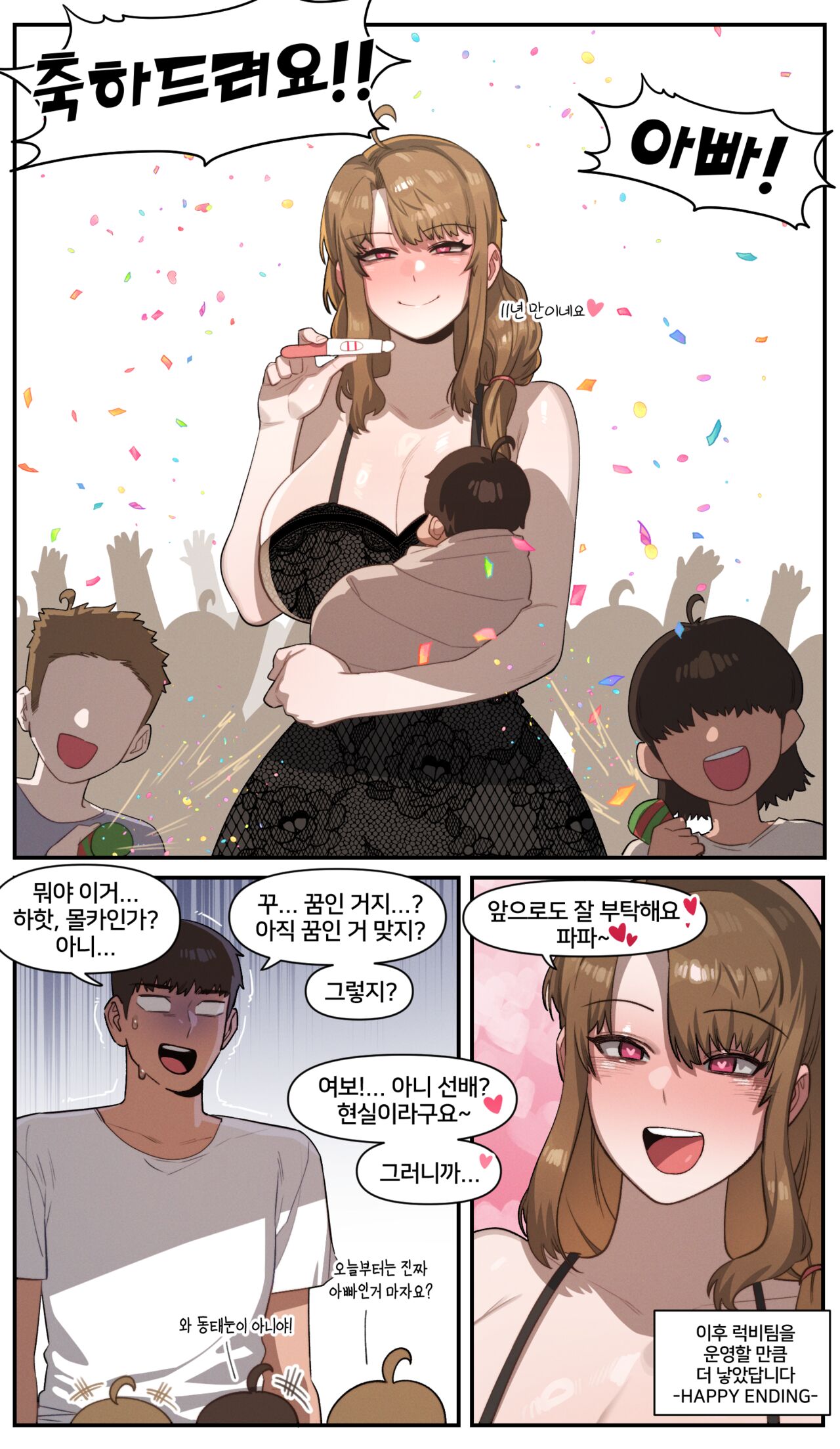 [6no1] The Best Way to Connect with Senpai + Bonus (24.07) [Korean] [Uncensored] 16eme image