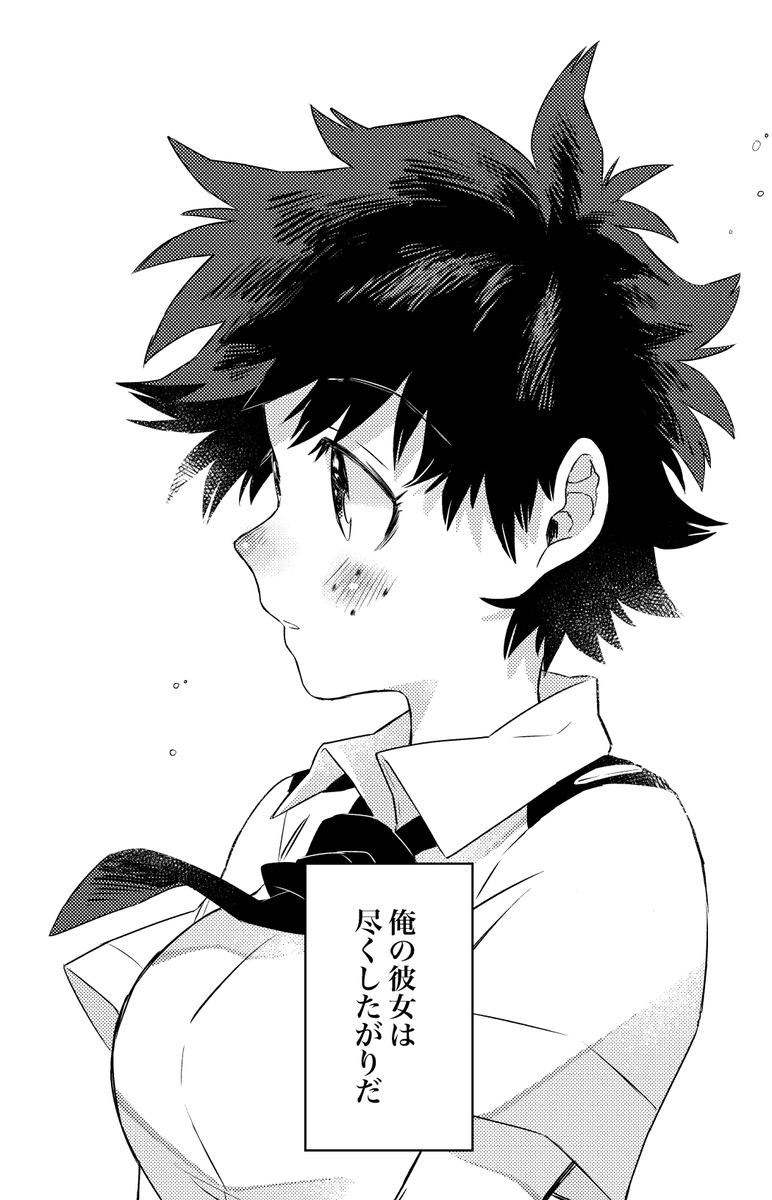 [Homing 98 (Omikichi)] Ganbare no mahō ](Boku no Hero Academia image number 2