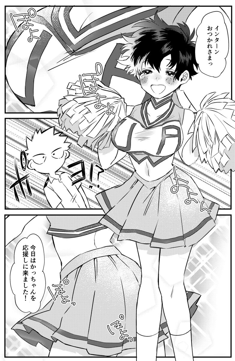 [Homing 98 (Omikichi)] Ganbare no mahō ](Boku no Hero Academia image number 6