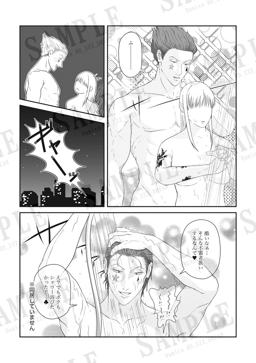 [Da miko] [9 / 1 Re: HUNTER] hisoka yume shinkan “kizuguchinishio” sanpuru(Hunter x Hunter) numero di immagine  3