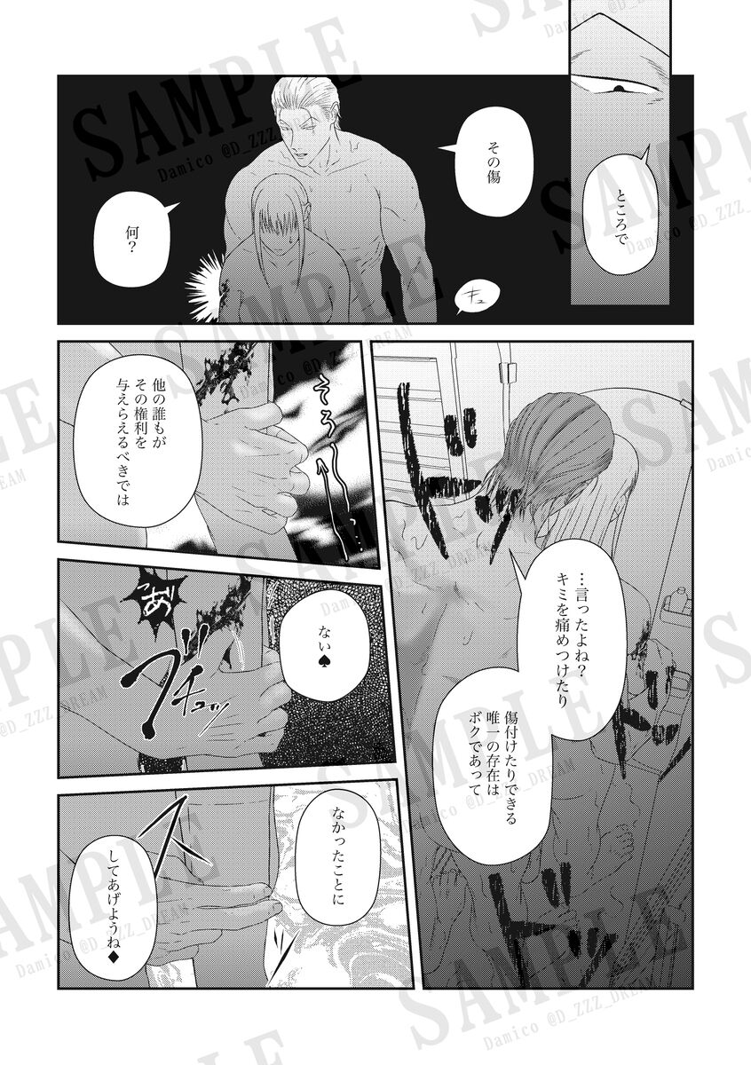 [Da miko] [9 / 1 Re: HUNTER] hisoka yume shinkan “kizuguchinishio” sanpuru(Hunter x Hunter) numero di immagine  4