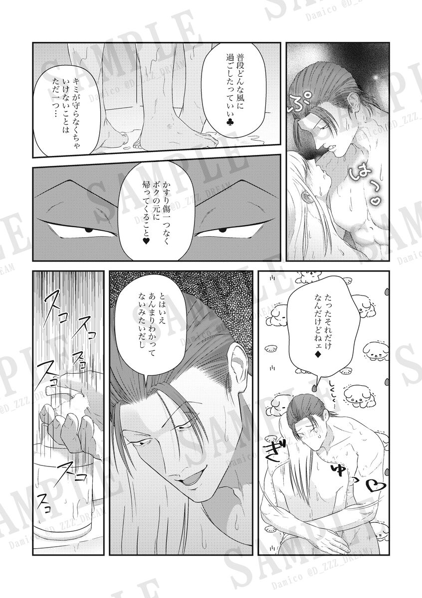 [Da miko] [9 / 1 Re: HUNTER] hisoka yume shinkan “kizuguchinishio” sanpuru(Hunter x Hunter) numero di immagine  6