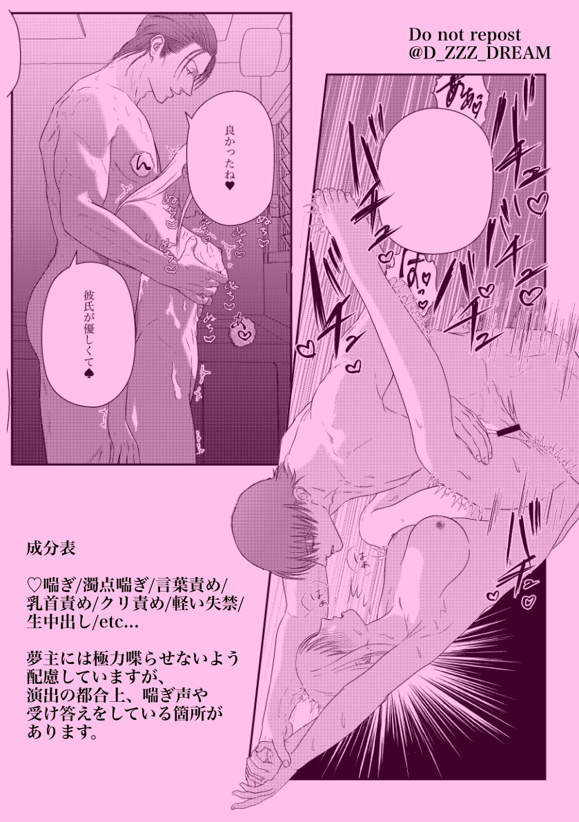 [Da miko] [9 / 1 Re: HUNTER] hisoka yume shinkan “kizuguchinishio” sanpuru(Hunter x Hunter) numero di immagine  9