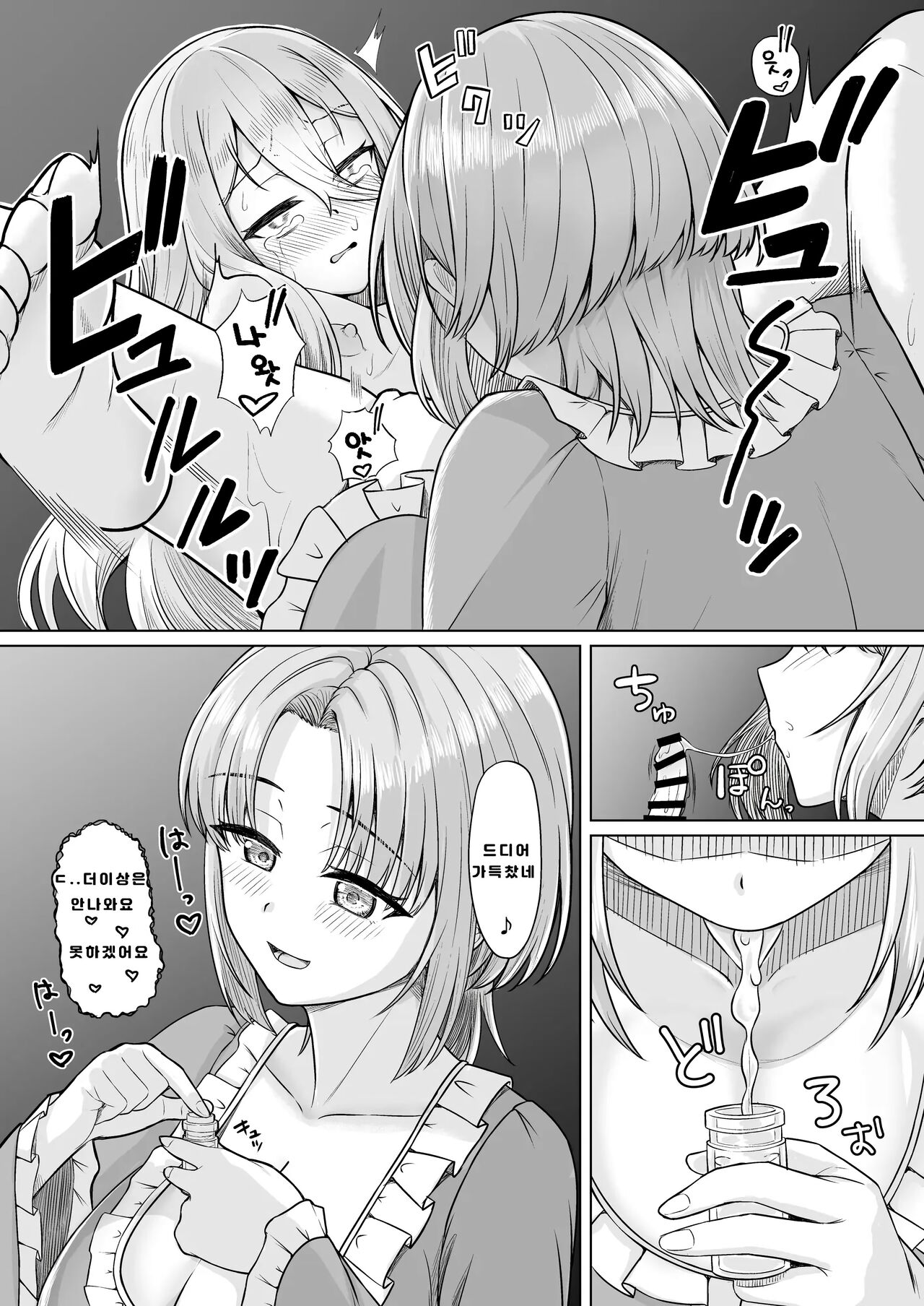 [Youkandou (Youkan)] Majo Minarai (♂) to Sakusei Slime | 마녀 견습생(♂)과 착정 슬라임 [Korean] [Digital] Bildnummer 6