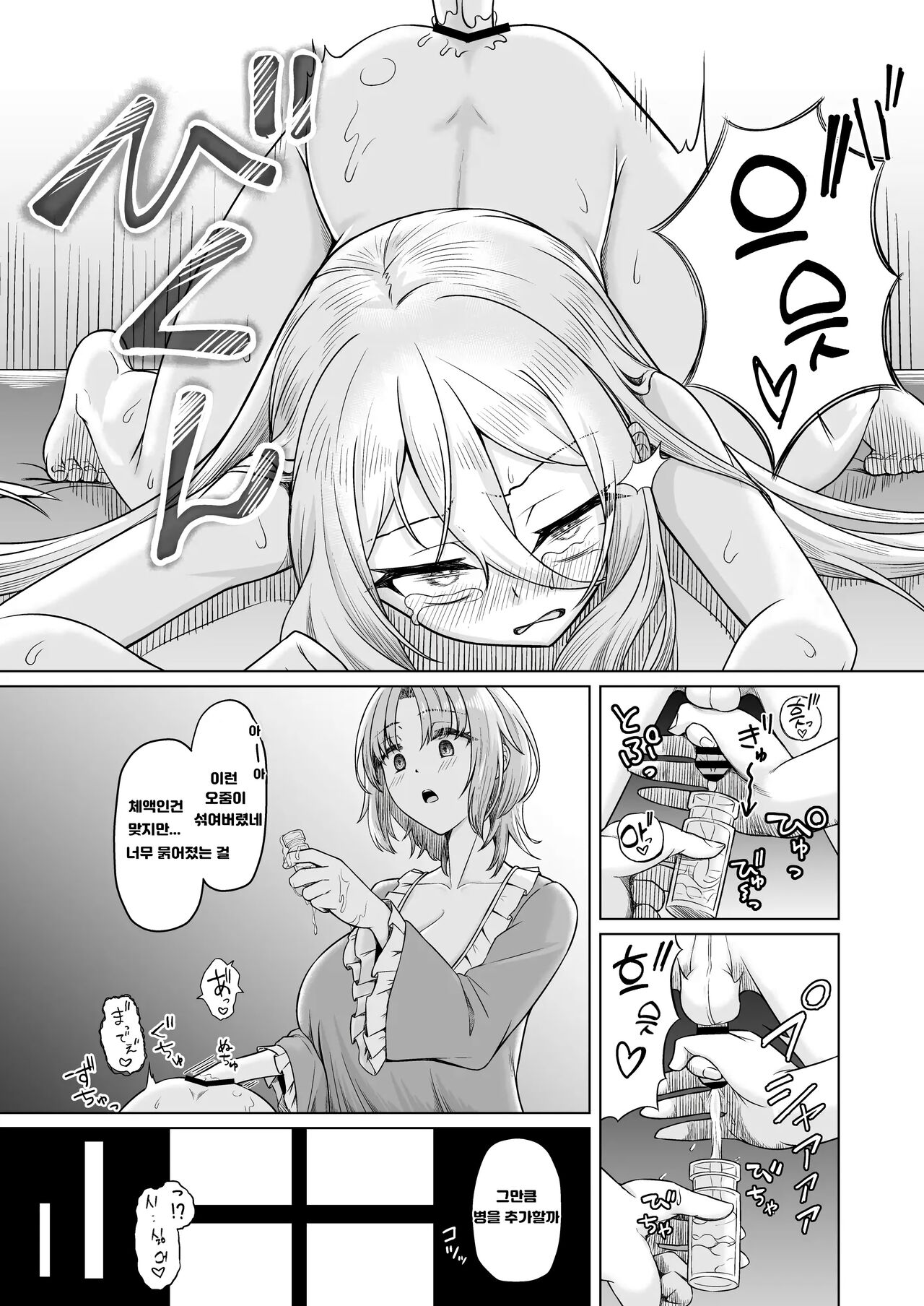 [Youkandou (Youkan)] Majo Minarai (♂) to Sakusei Slime | 마녀 견습생(♂)과 착정 슬라임 [Korean] [Digital] Bildnummer 9