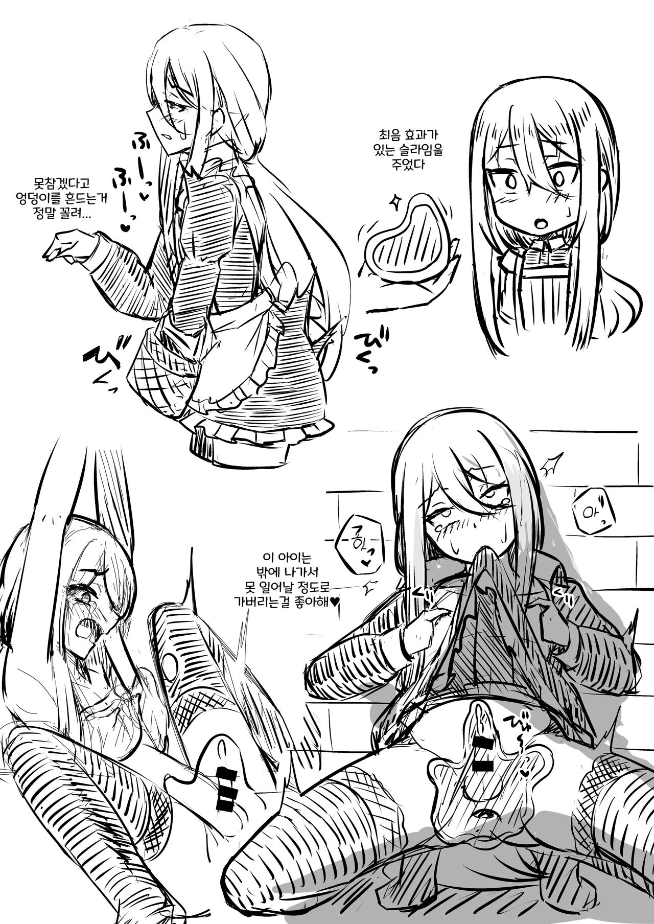 [Youkandou (Youkan)] Majo Minarai (♂) to Sakusei Slime | 마녀 견습생(♂)과 착정 슬라임 [Korean] [Digital] Bildnummer 33