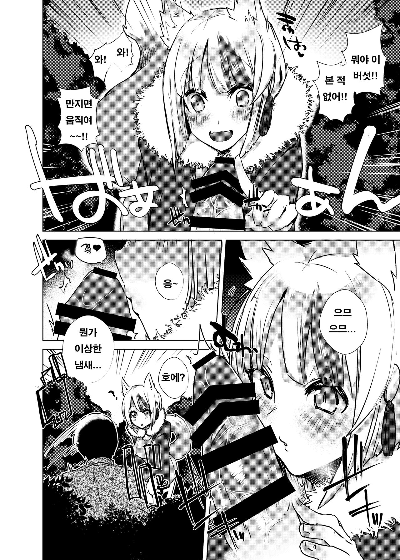 [Ebimashi (Ebina Ebi)] Ippai Asonde!! | 잔뜩 놀아보자!! (Fire Emblem if) [Korean] [Digital] 3eme image