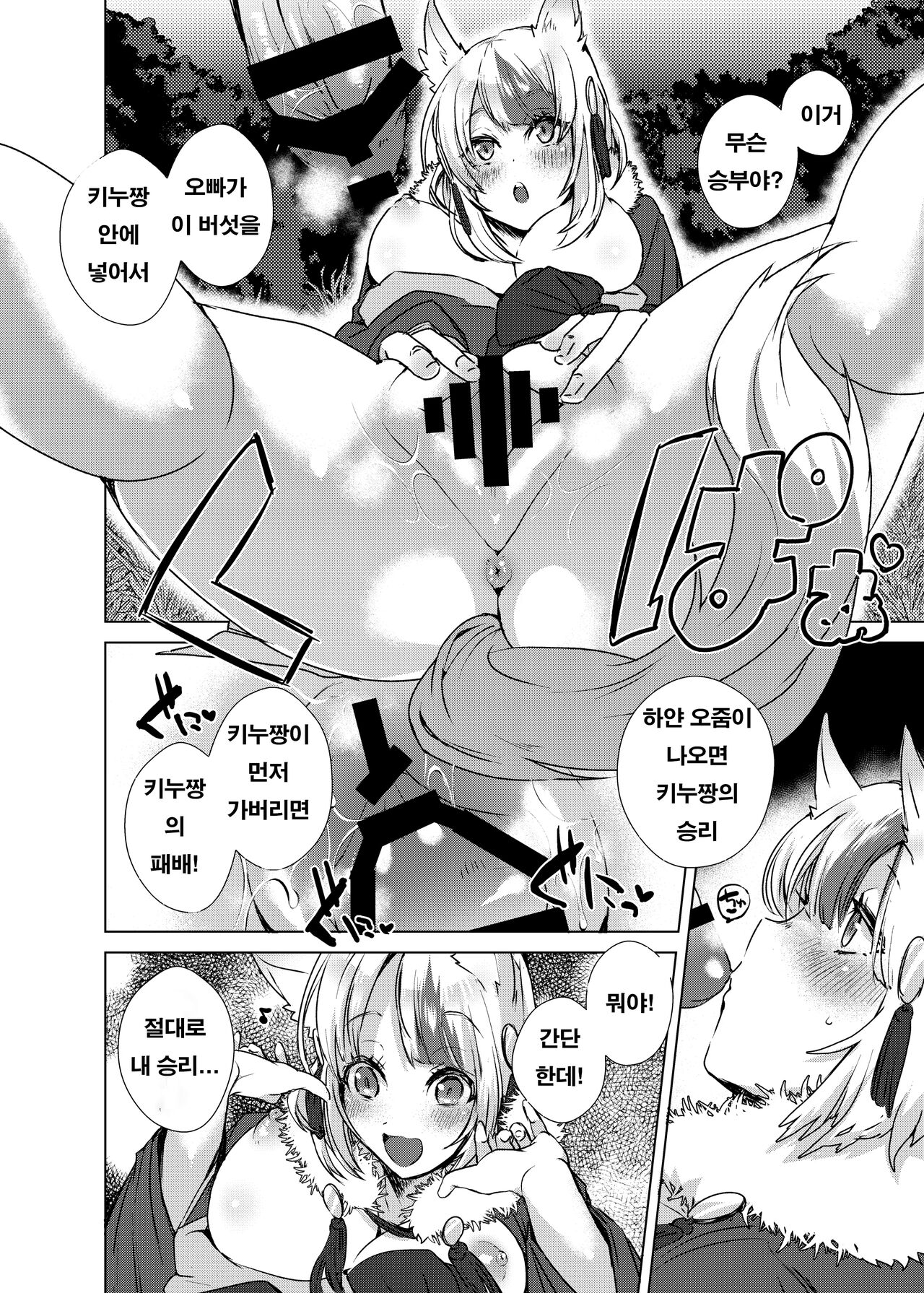 [Ebimashi (Ebina Ebi)] Ippai Asonde!! | 잔뜩 놀아보자!! (Fire Emblem if) [Korean] [Digital] 5eme image